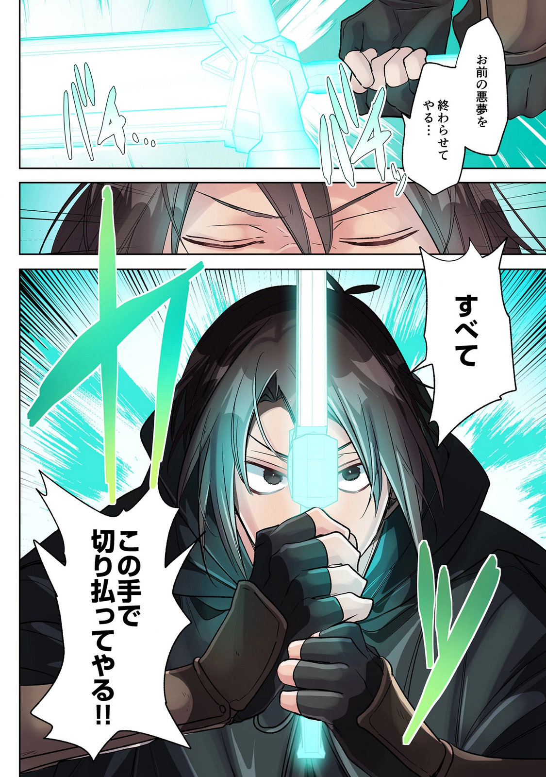 ORE NO LEVEL UP GA OKASHII! - DEKIRU OTOKO NO ISEKAI TENSE Chap 41 - Pic 16