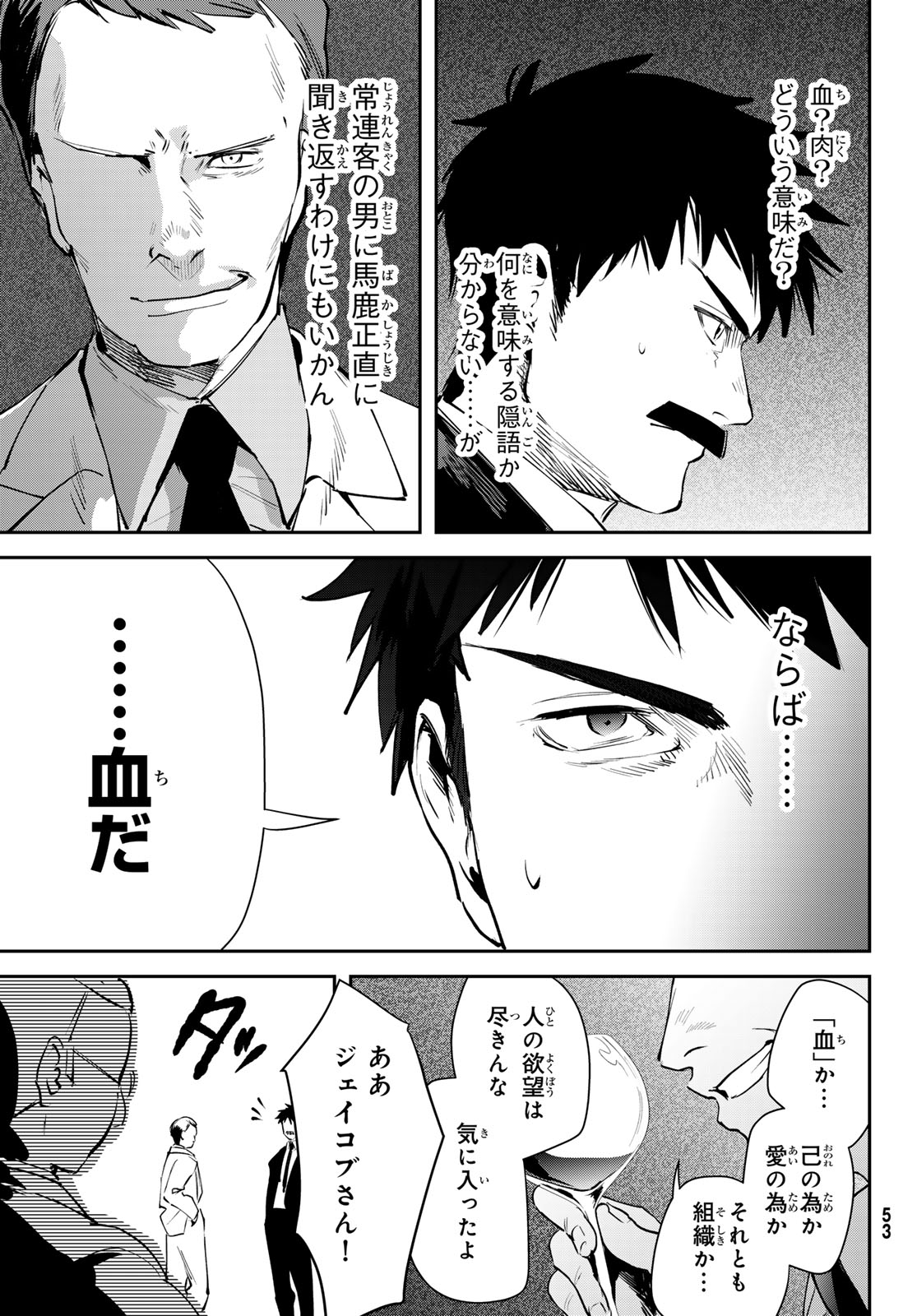 Read SHIRONAGASU SHIMA E NO KIKAN Chapter 1 [High Quality / Full] - Page 49 - nicomanga.com