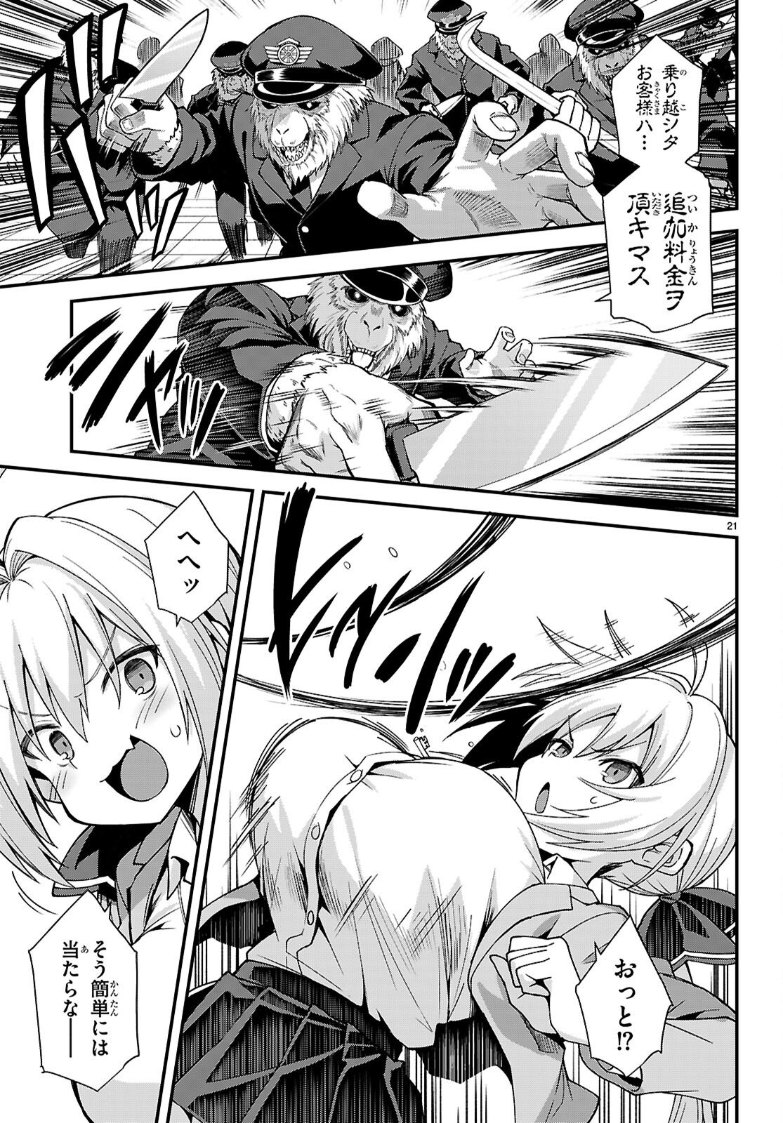 KAIDAN TOSHI DENSETSU: GENDAI KAII NO SHOUJO-TACHI Chapter 1 page 25 - nihonkuni.com