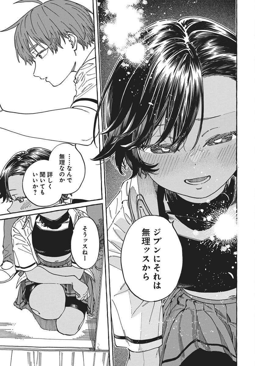Read Boku no Suki na Hito ga Suki na Hito Chapter 40 [High Quality / Full] - Page 19 - nicomanga.net