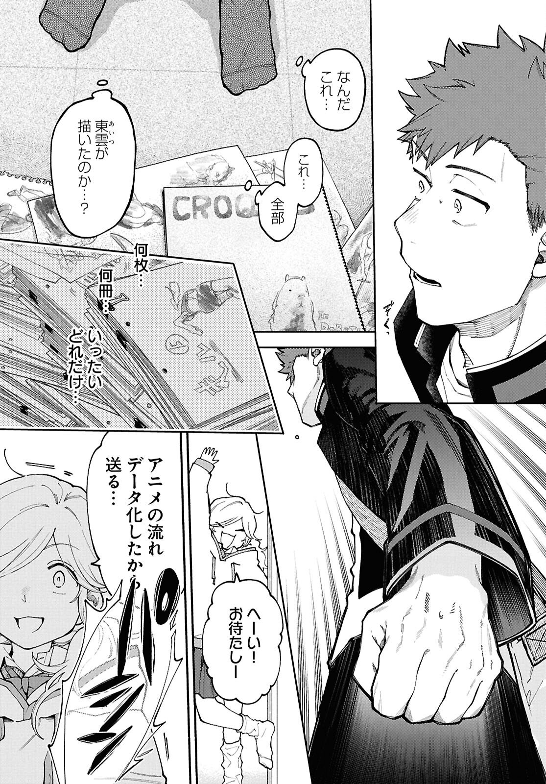 Read GOZEN GOJI NO RECORD Chapter 2 [High Quality / Full] - Page 23 - nicomanga.com