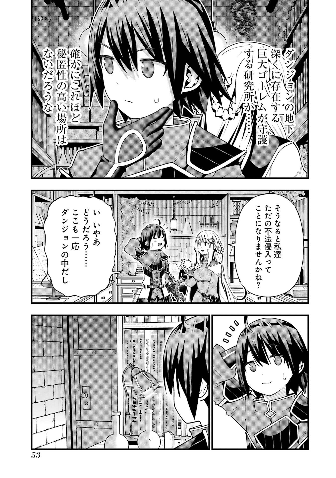 Read MAKEN NO DESHI WA MUNOU DE SAIKYOU! EIYUURYUU NO SHUGYOU DE BANNOU NI NARETA NODE, SAIKYOU WO MEZASHIMASU Chapter 65 [High Quality / Full] - Page 5 - nicomanga.net