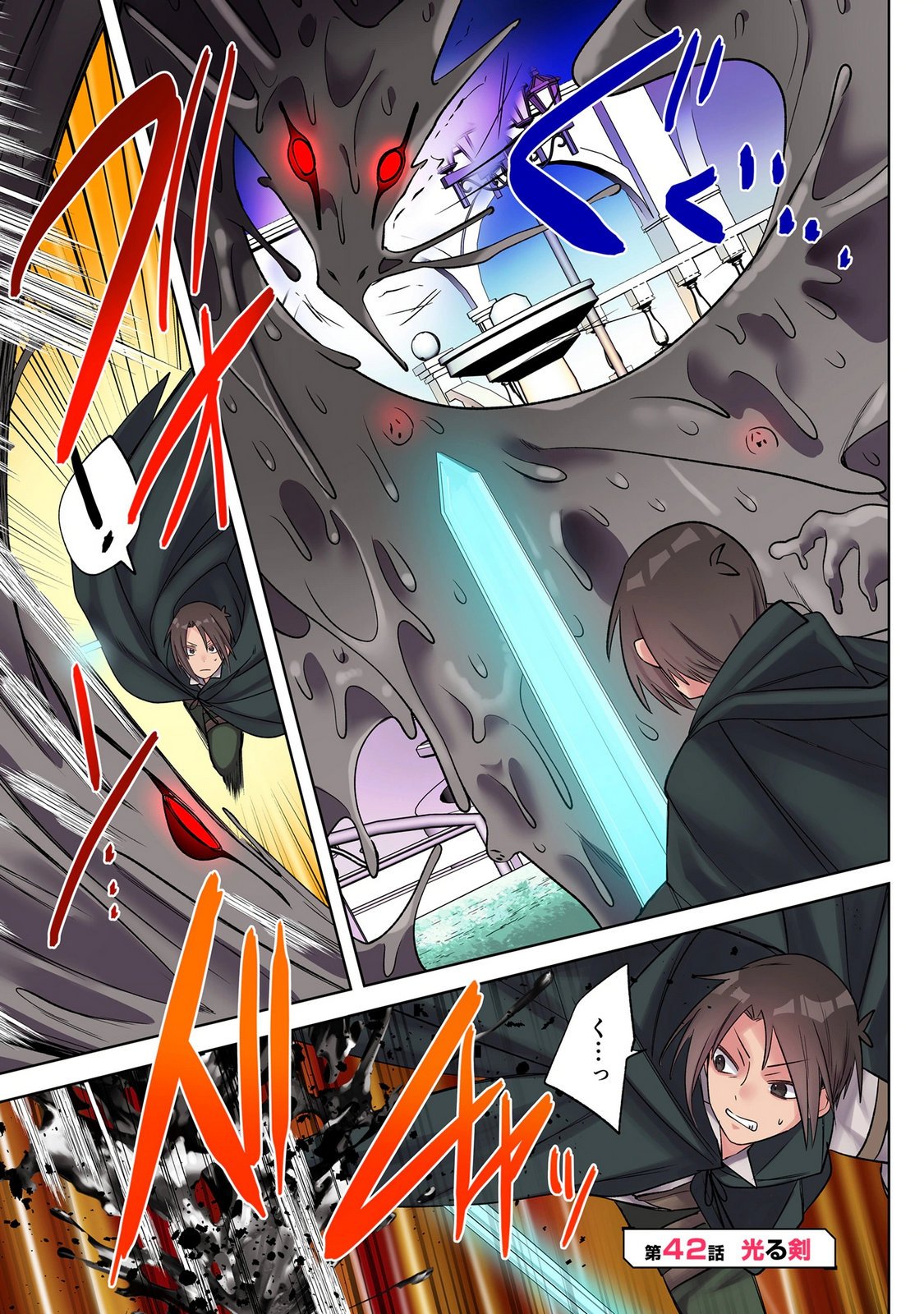 ORE NO LEVEL UP GA OKASHII! - DEKIRU OTOKO NO ISEKAI TENSE Chap 42 - Pic 1