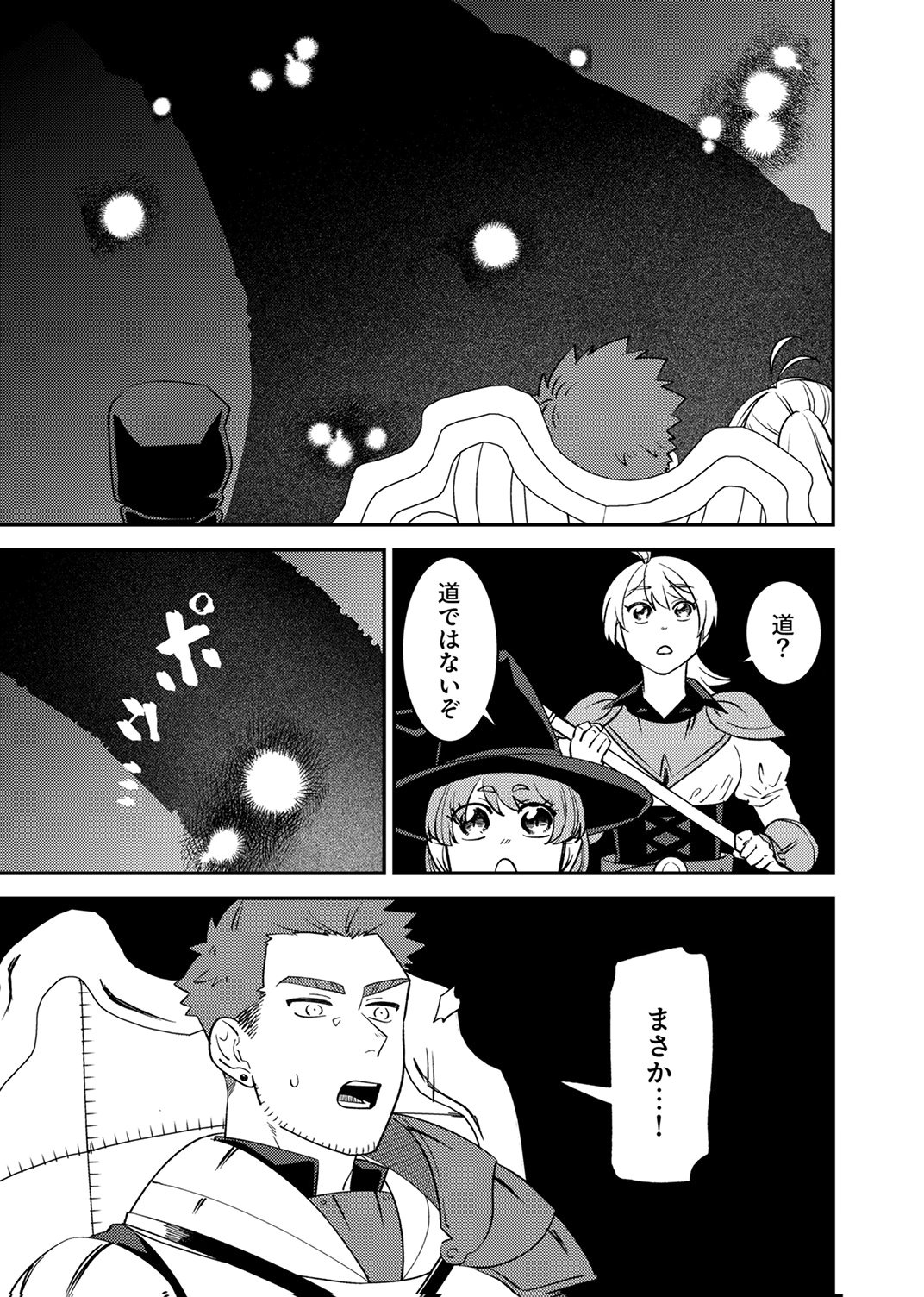 TSUIHOU SARETA OSSAN TANK, JITSU WA BOUGYORYOKU SAIKYOU DATTA NODE DAMAGE ZERO DE MUSOU SURU Chapter 12 - Page 19
