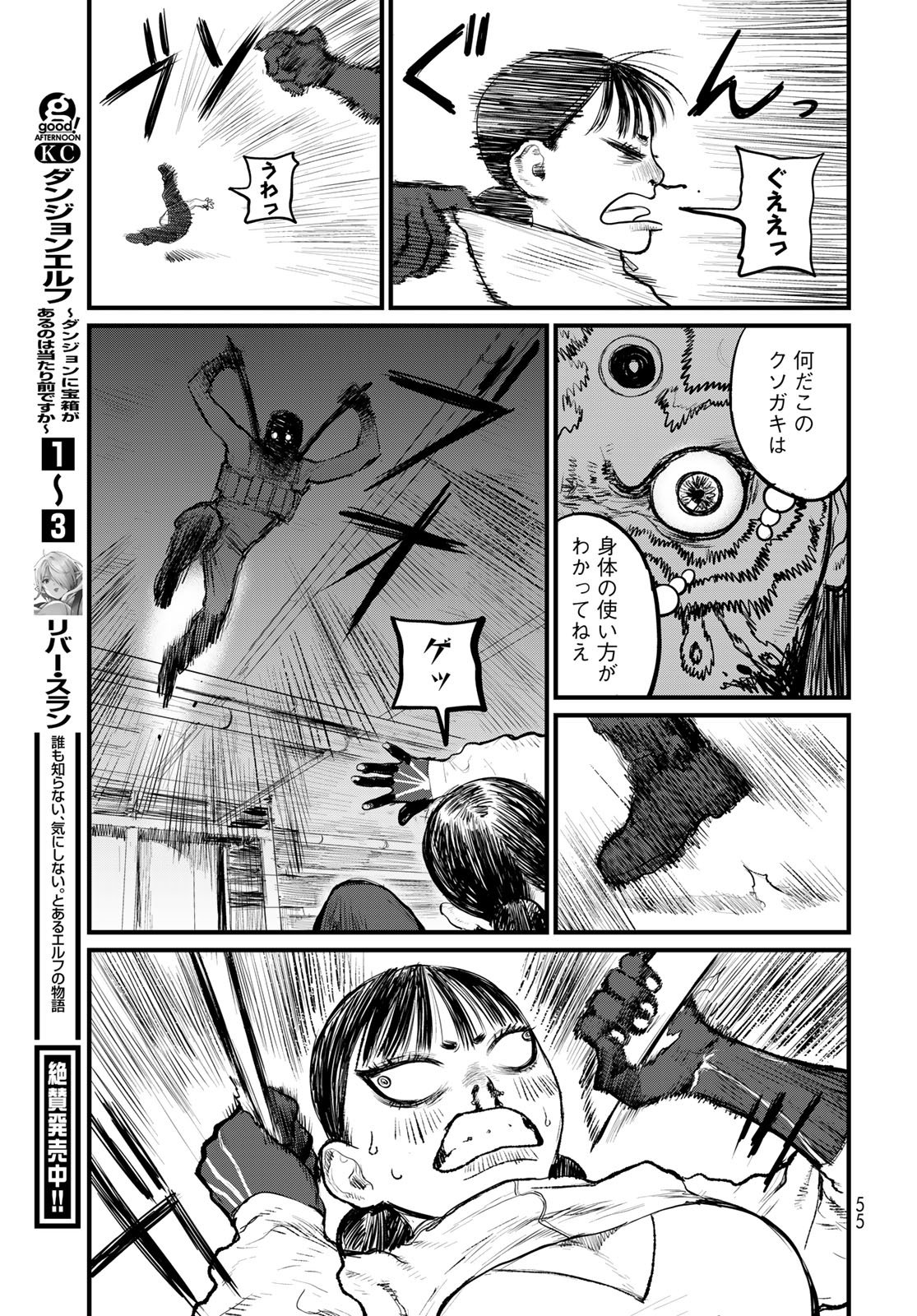 Read UNDER EDGE Chapter 1 [High Quality / Full] - Page 53 - nicomanga.com