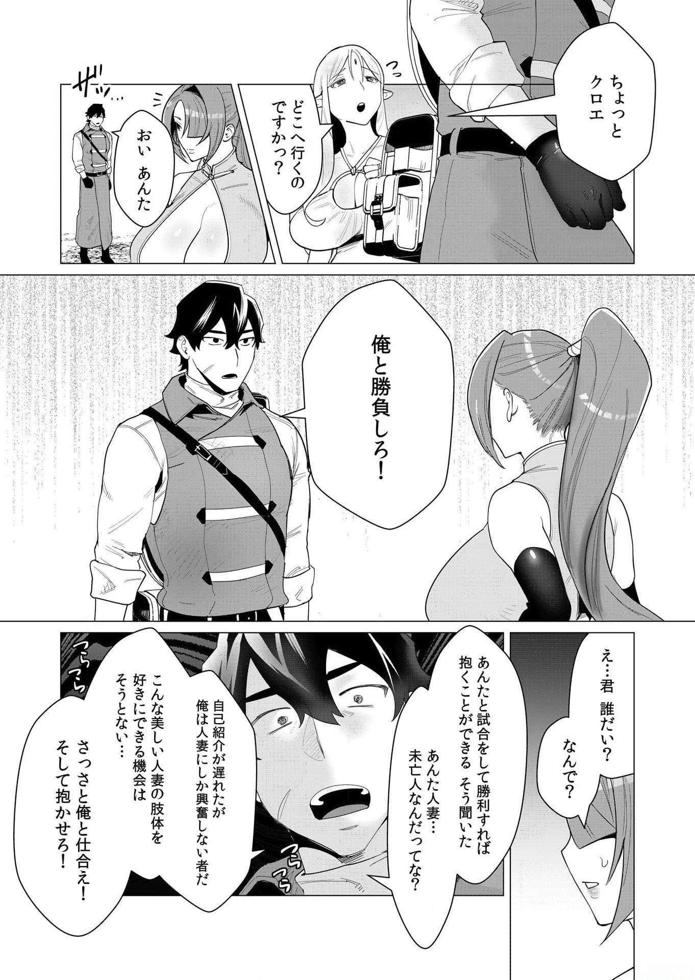 YUUSHA-SAMA WA HOUSHUU NI HITODZUMA WO GOKIBOU DESU Chapter 2 page 6 - nihonkuni.com
