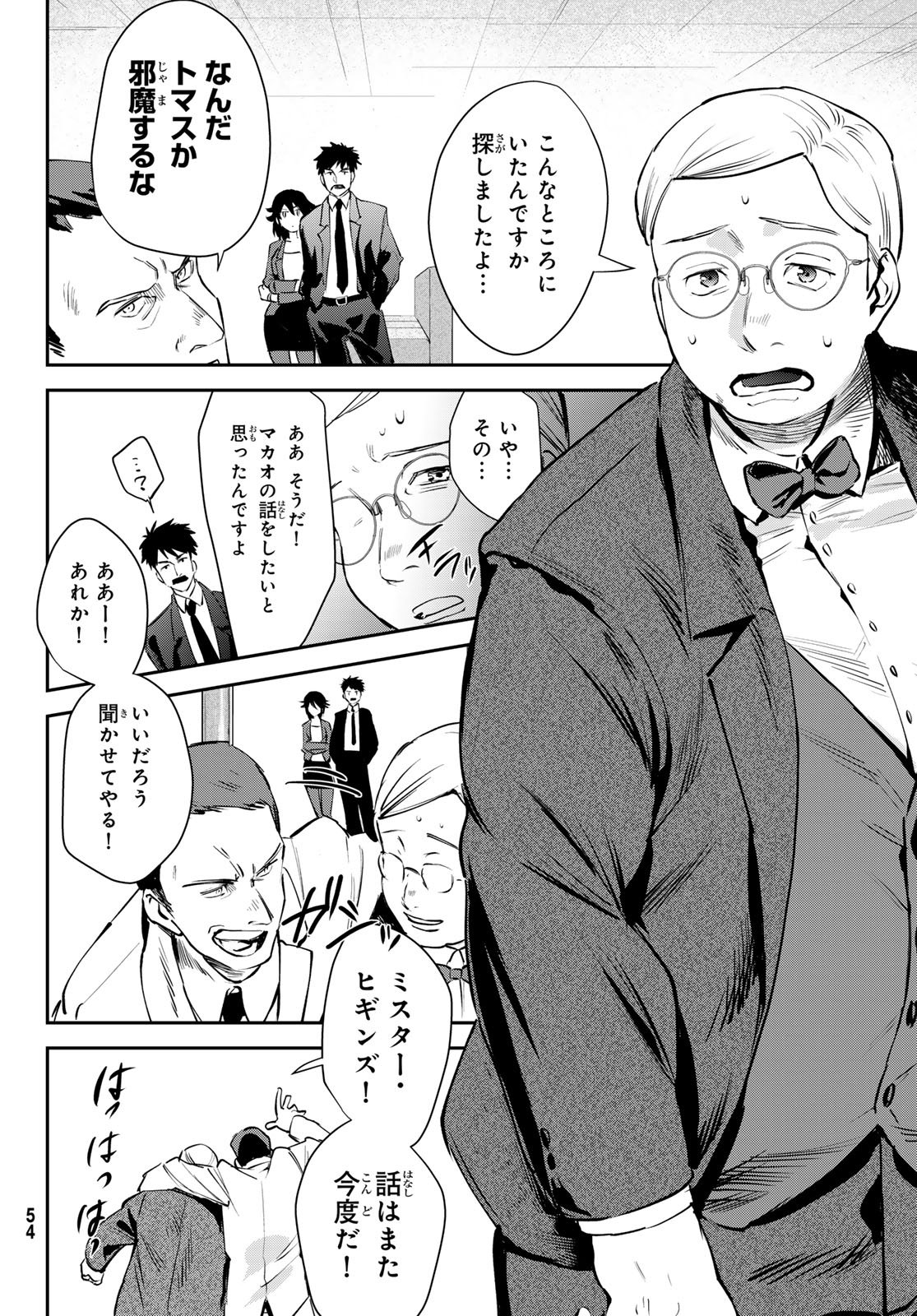 Read SHIRONAGASU SHIMA E NO KIKAN Chapter 1 [High Quality / Full] - Page 50 - nicomanga.com
