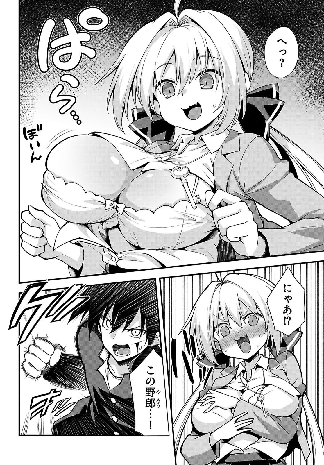 KAIDAN TOSHI DENSETSU: GENDAI KAII NO SHOUJO-TACHI Chapter 1 page 26 - nihonkuni.com