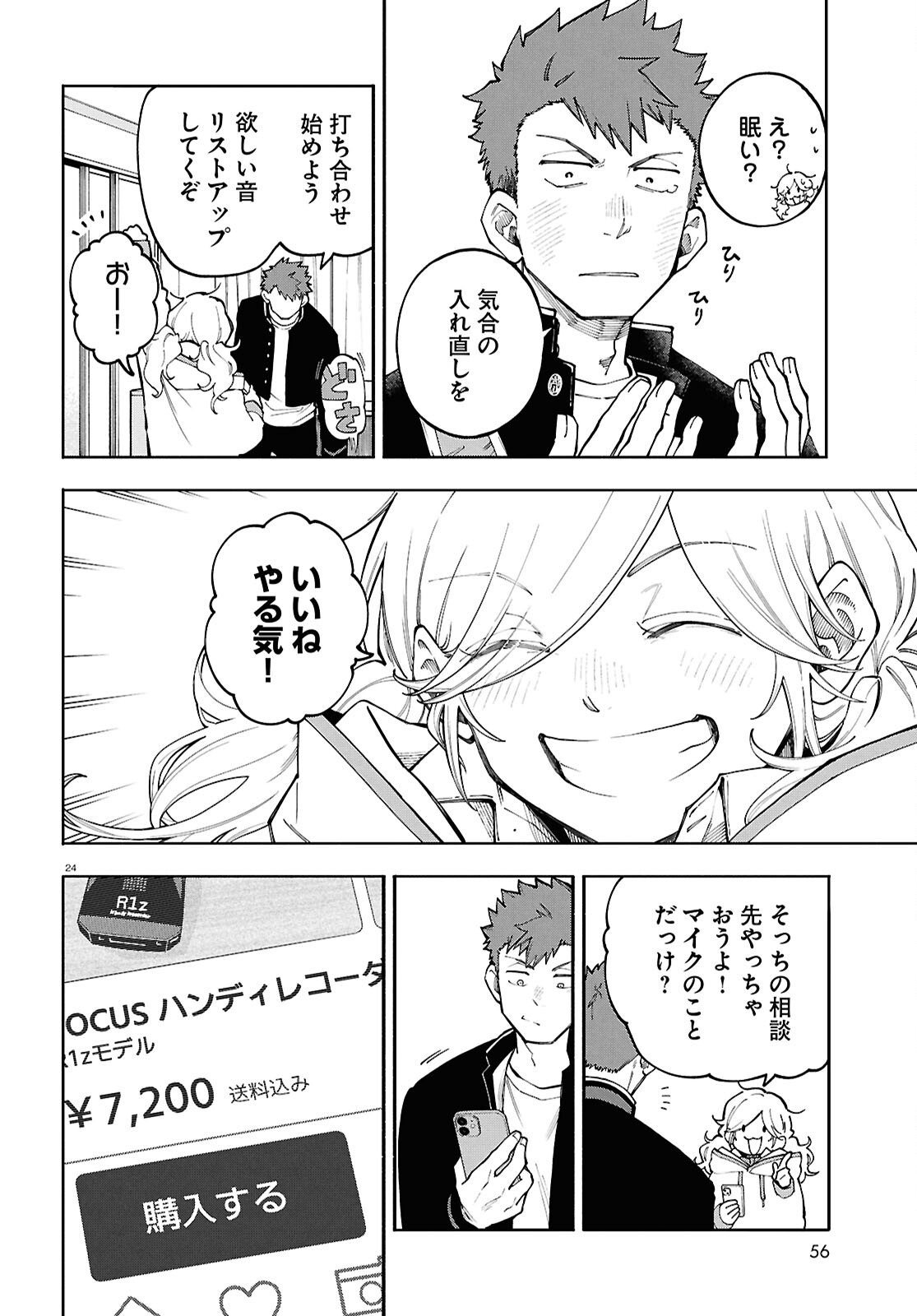 Read GOZEN GOJI NO RECORD Chapter 2 [High Quality / Full] - Page 24 - nicomanga.com