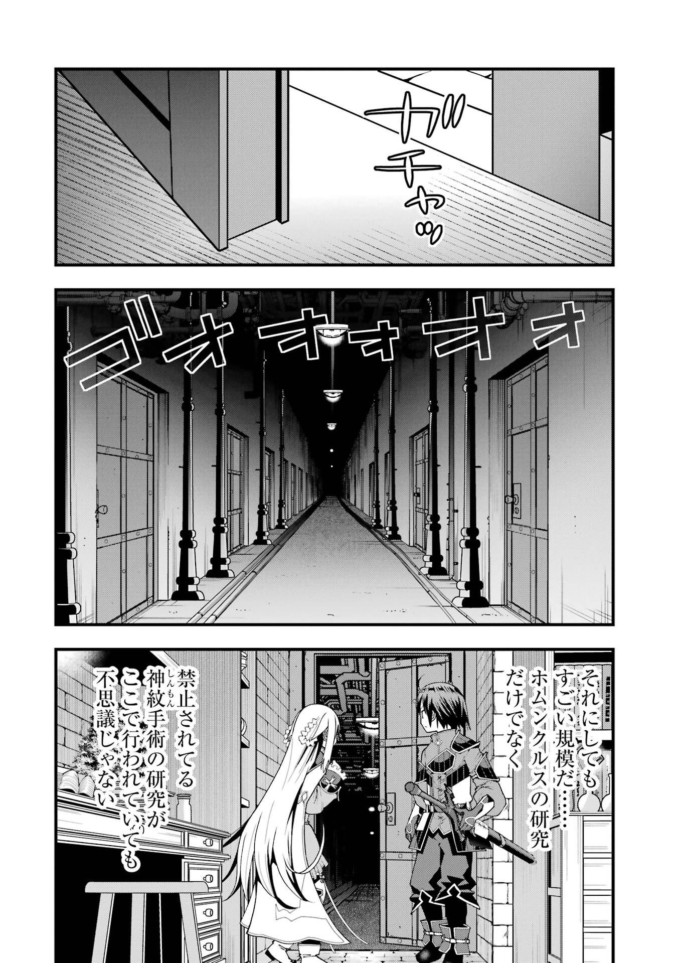 Read MAKEN NO DESHI WA MUNOU DE SAIKYOU! EIYUURYUU NO SHUGYOU DE BANNOU NI NARETA NODE, SAIKYOU WO MEZASHIMASU Chapter 65 [High Quality / Full] - Page 6 - nicomanga.net