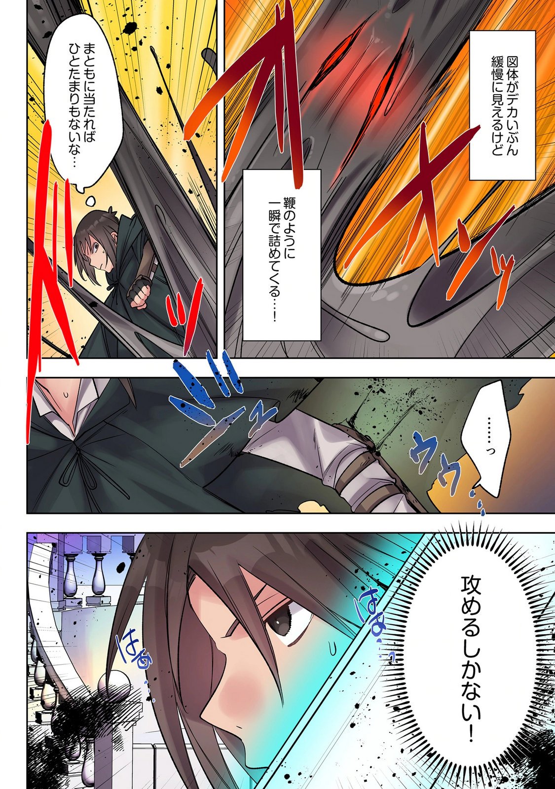 ORE NO LEVEL UP GA OKASHII! - DEKIRU OTOKO NO ISEKAI TENSE Chap 42 - Pic 2