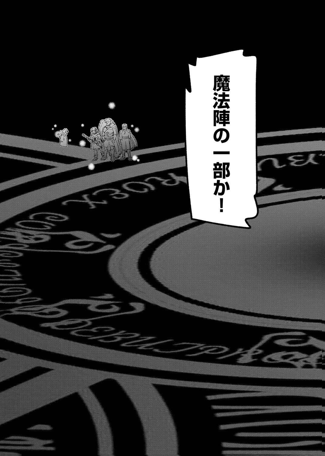 TSUIHOU SARETA OSSAN TANK, JITSU WA BOUGYORYOKU SAIKYOU DATTA NODE DAMAGE ZERO DE MUSOU SURU Chapter 12 - Page 20