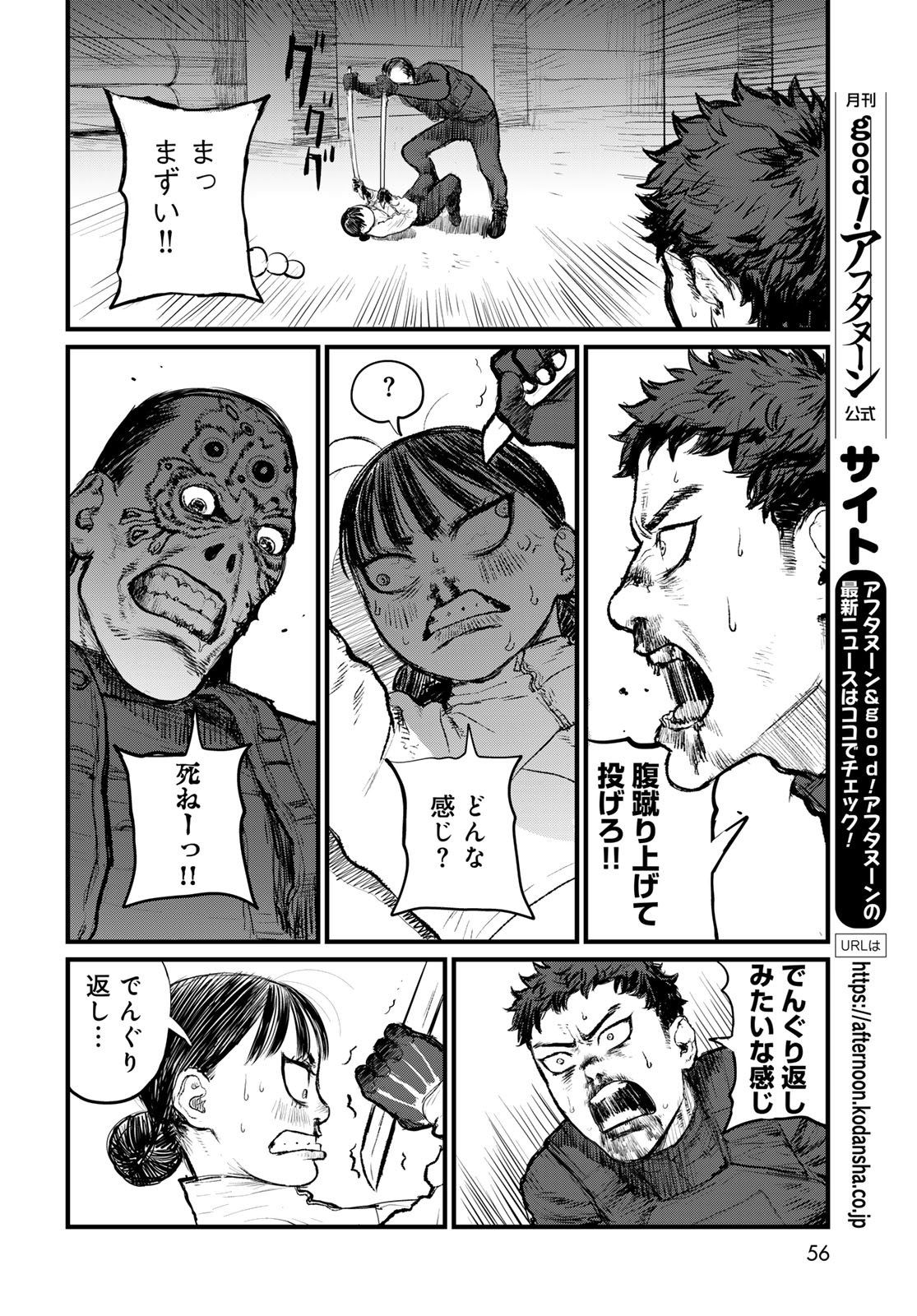 Read UNDER EDGE Chapter 1 [High Quality / Full] - Page 54 - nicomanga.com