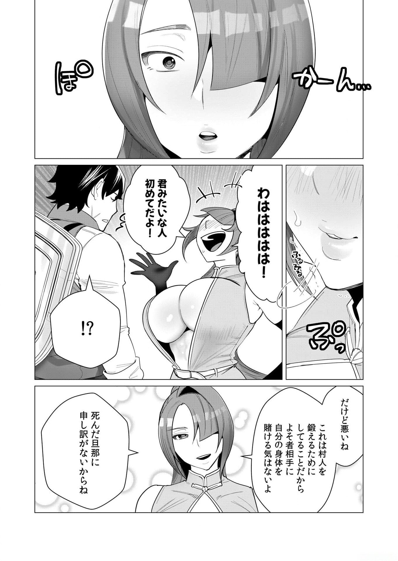 YUUSHA-SAMA WA HOUSHUU NI HITODZUMA WO GOKIBOU DESU Chapter 2 page 7 - nihonkuni.com