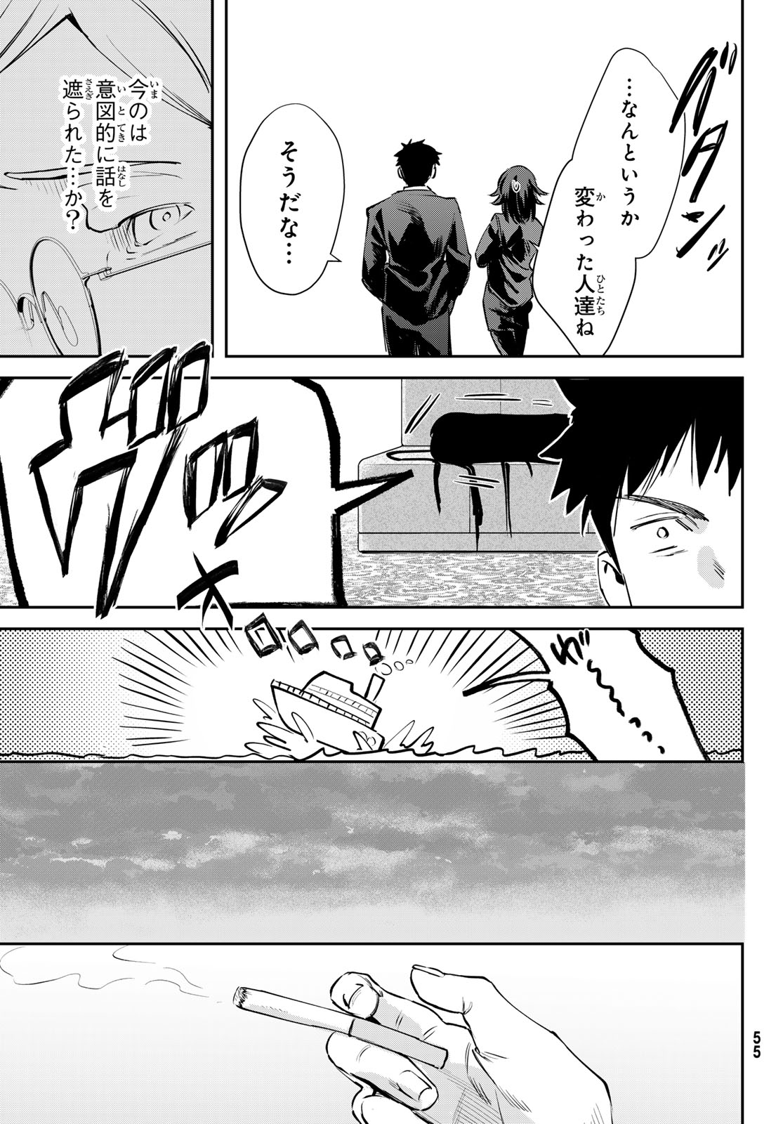 Read SHIRONAGASU SHIMA E NO KIKAN Chapter 1 [High Quality / Full] - Page 51 - nicomanga.com