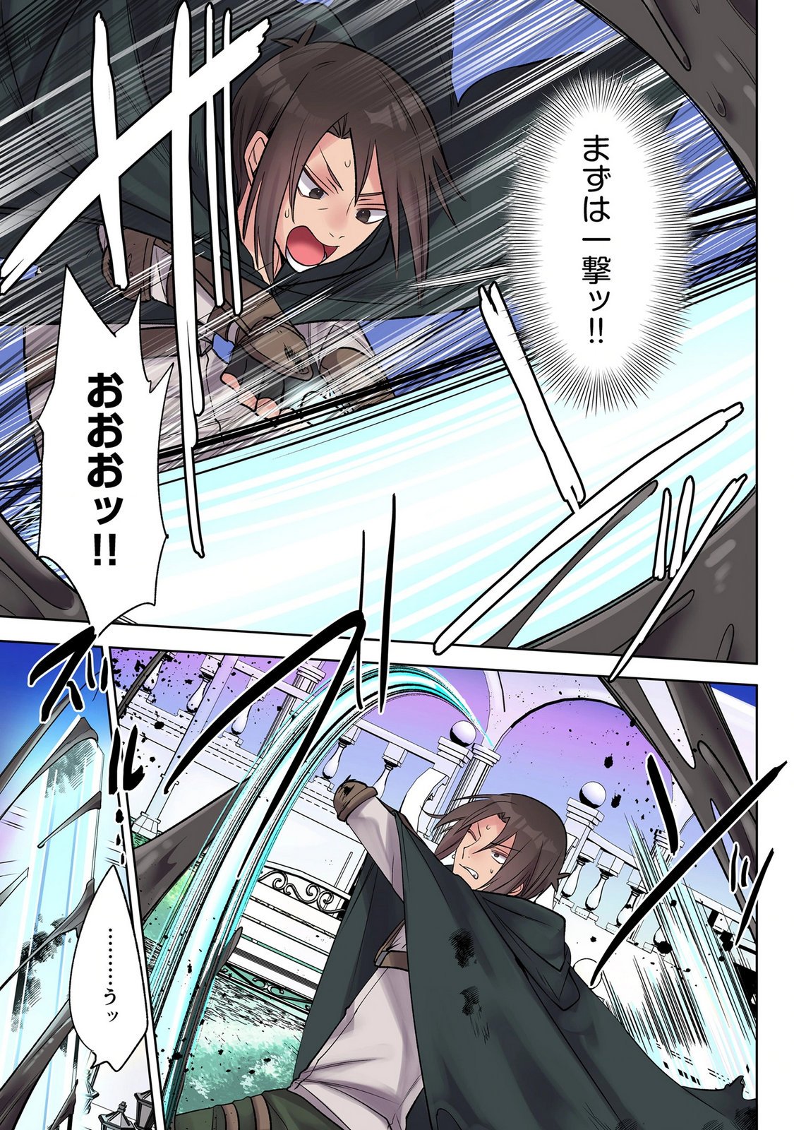 ORE NO LEVEL UP GA OKASHII! - DEKIRU OTOKO NO ISEKAI TENSE Chap 42 - Pic 3