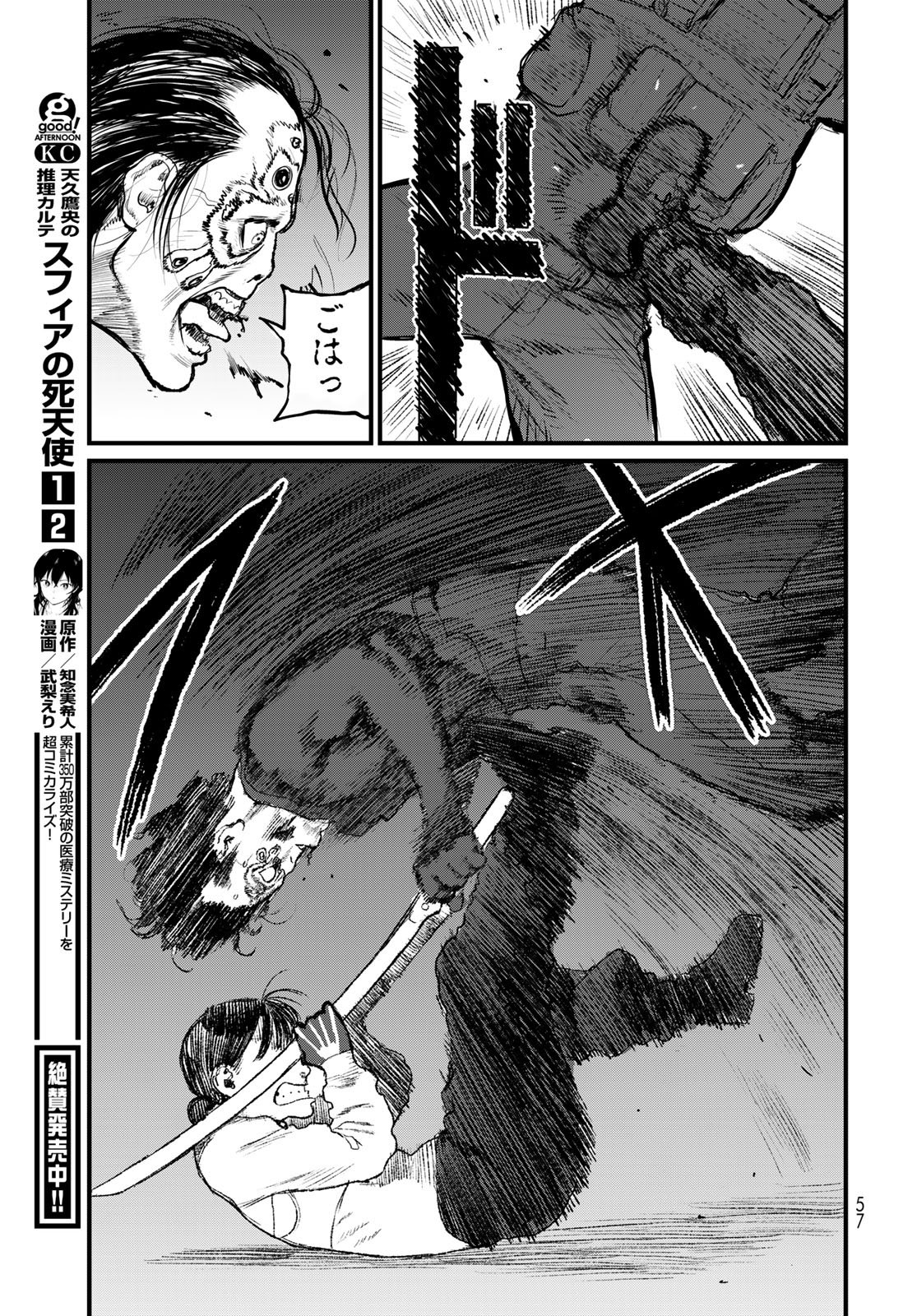 Read UNDER EDGE Chapter 1 [High Quality / Full] - Page 55 - nicomanga.com