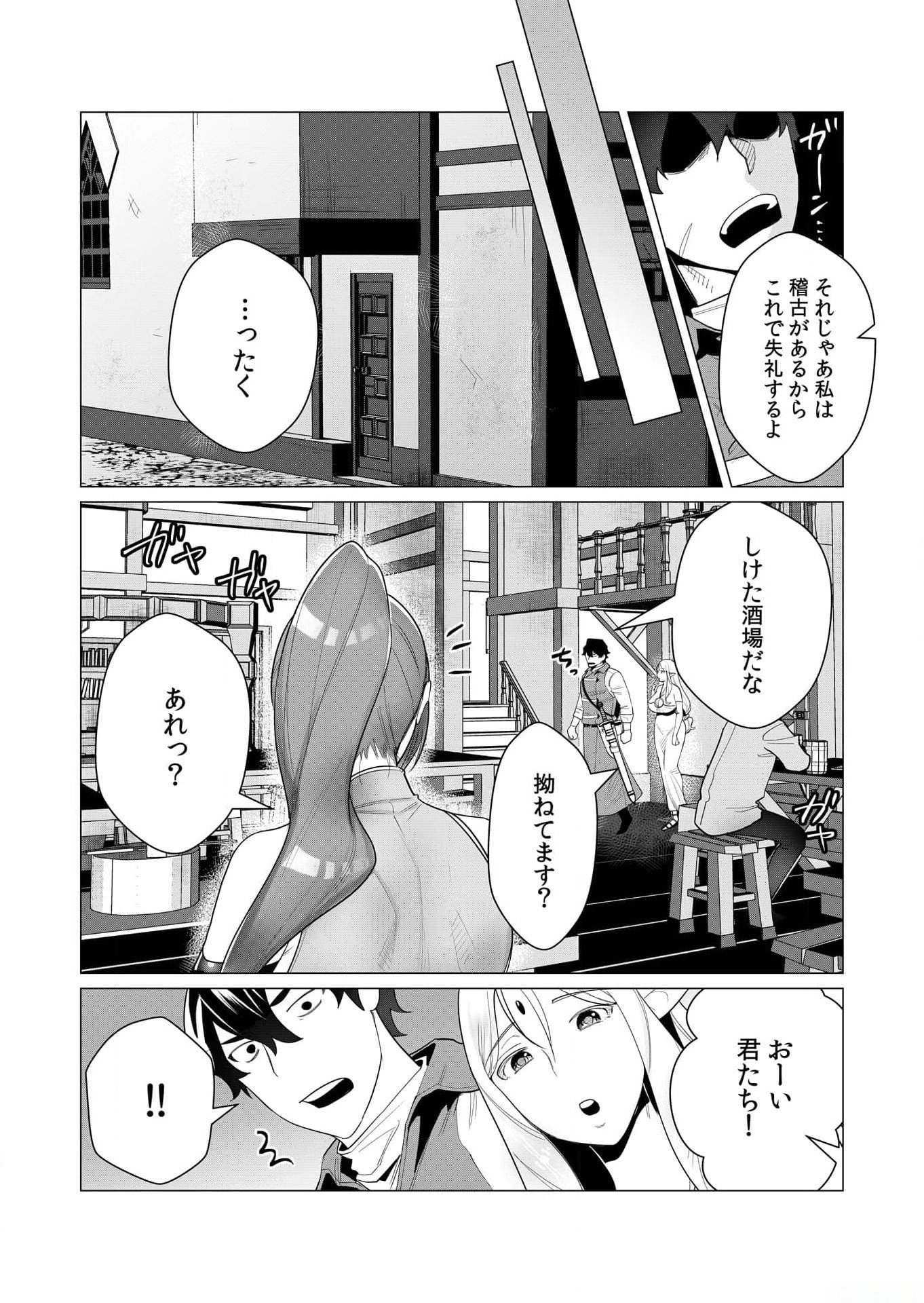 YUUSHA-SAMA WA HOUSHUU NI HITODZUMA WO GOKIBOU DESU Chapter 2 page 8 - nihonkuni.com
