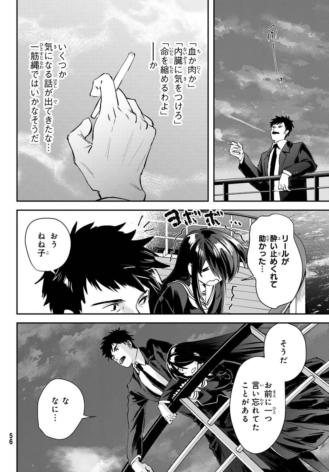 Read SHIRONAGASU SHIMA E NO KIKAN Chapter 1 [High Quality / Full] - Page 52 - nicomanga.com