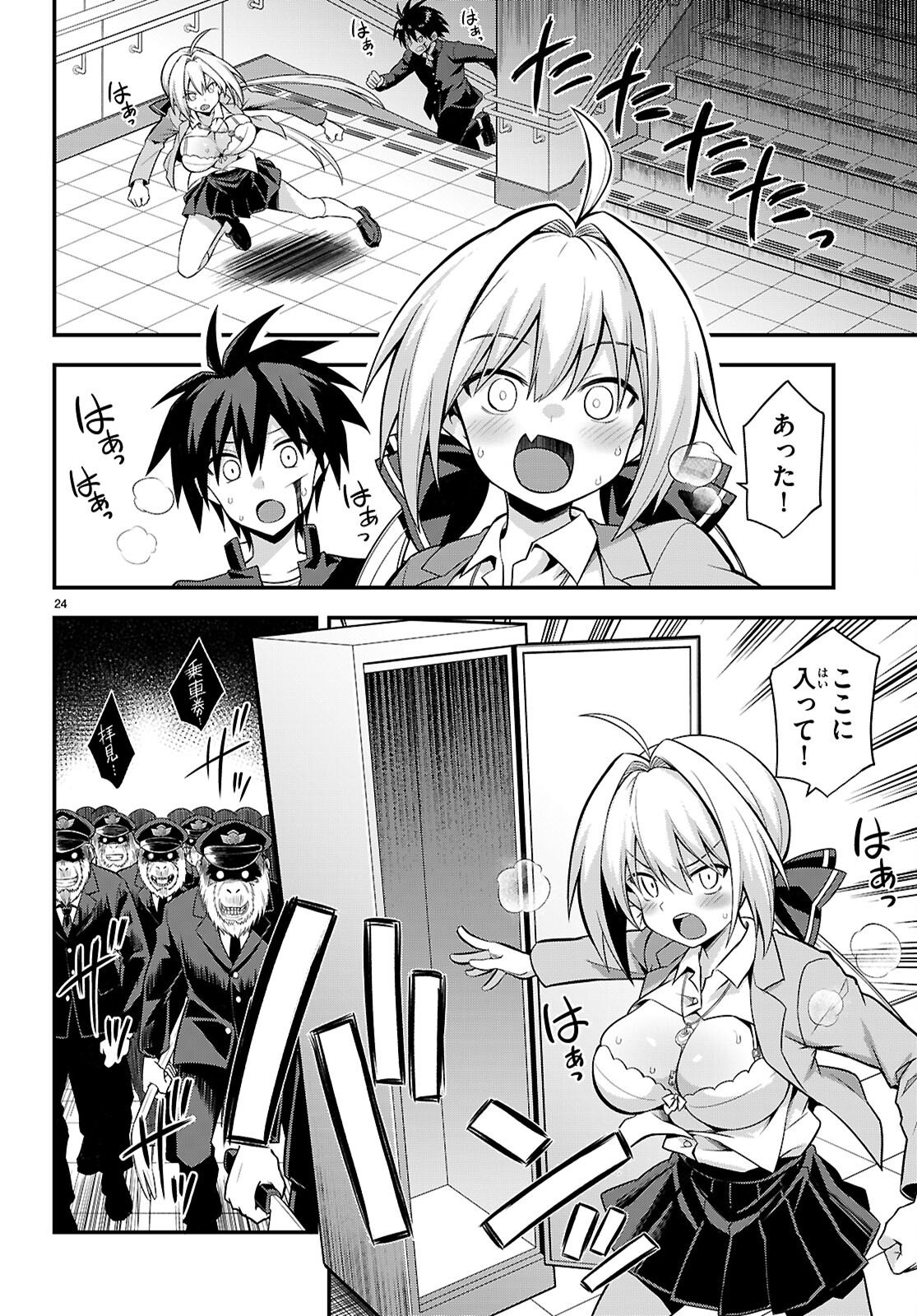 KAIDAN TOSHI DENSETSU: GENDAI KAII NO SHOUJO-TACHI Chapter 1 page 28 - nihonkuni.com
