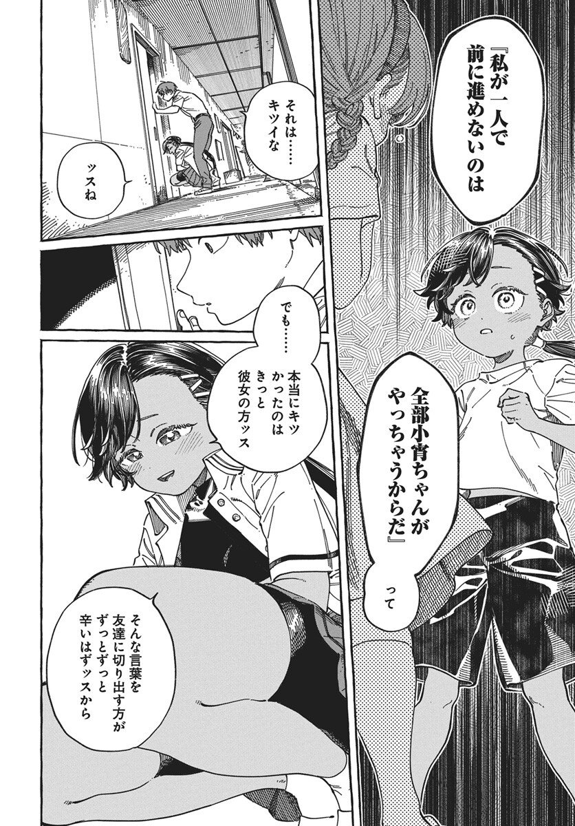 Read Boku no Suki na Hito ga Suki na Hito Chapter 40 [High Quality / Full] - Page 22 - nicomanga.net