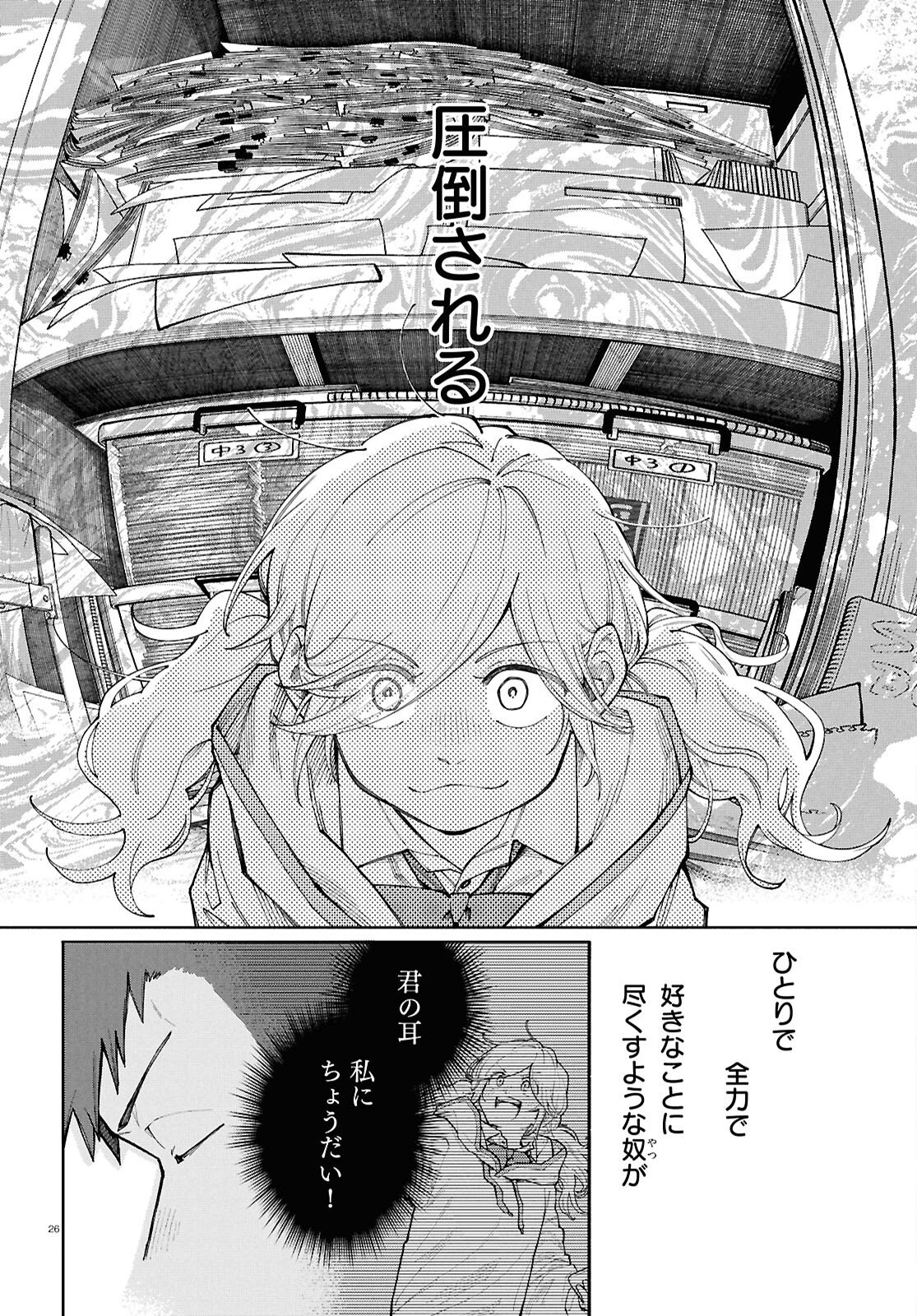 Read GOZEN GOJI NO RECORD Chapter 2 [High Quality / Full] - Page 26 - nicomanga.com