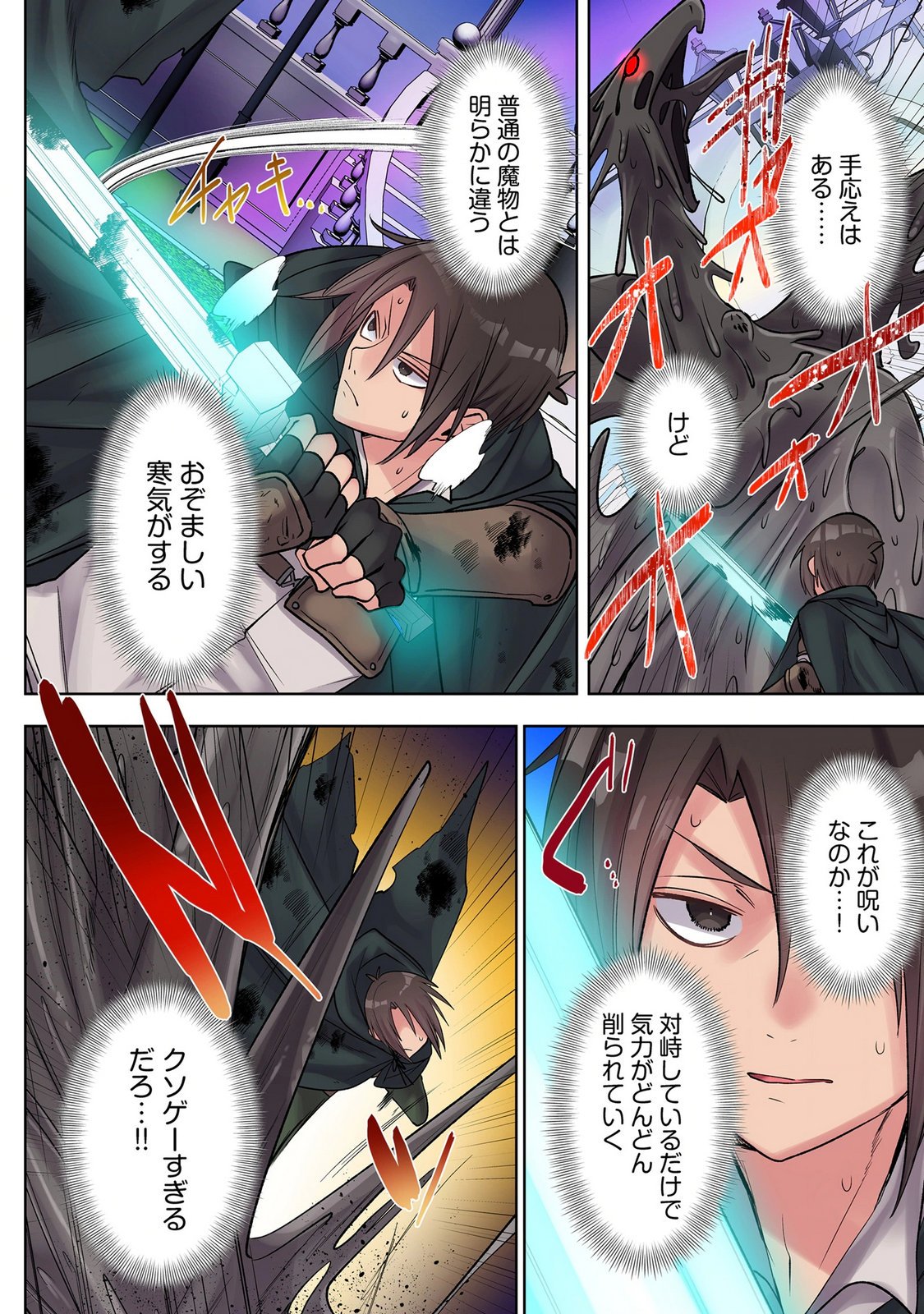 ORE NO LEVEL UP GA OKASHII! - DEKIRU OTOKO NO ISEKAI TENSE Chap 42 - Pic 4