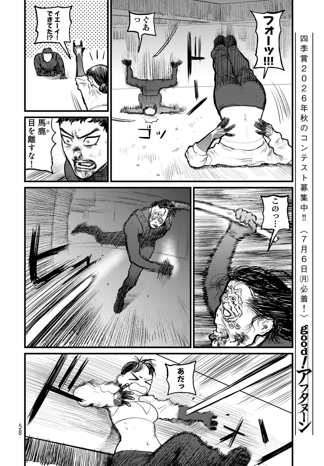 Read UNDER EDGE Chapter 1 [High Quality / Full] - Page 56 - nicomanga.com