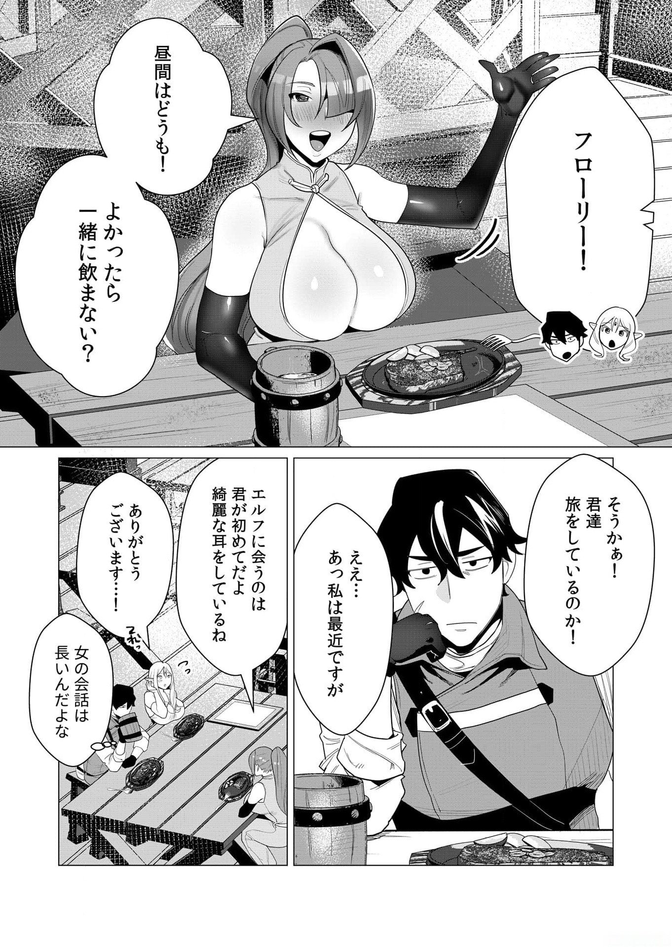 YUUSHA-SAMA WA HOUSHUU NI HITODZUMA WO GOKIBOU DESU Chapter 2 page 9 - nihonkuni.com