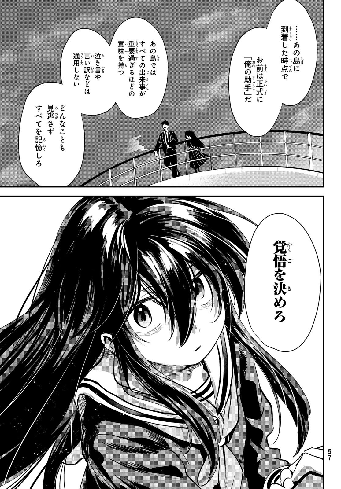 Read SHIRONAGASU SHIMA E NO KIKAN Chapter 1 [High Quality / Full] - Page 53 - nicomanga.com