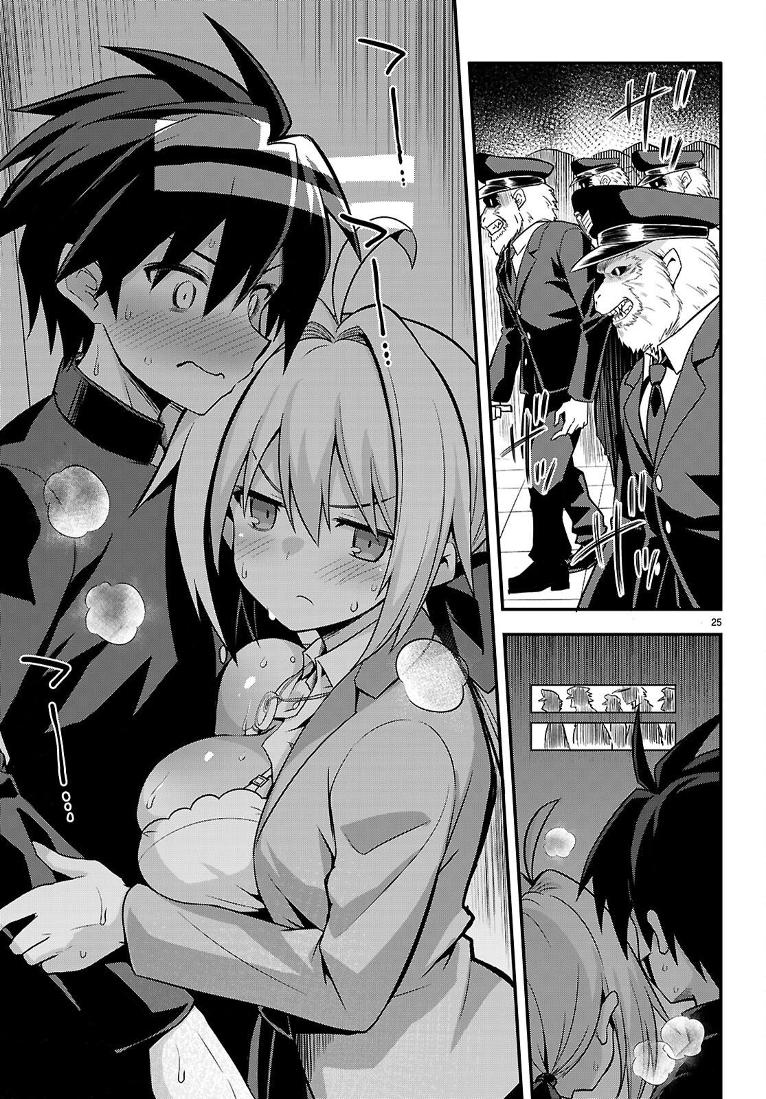 KAIDAN TOSHI DENSETSU: GENDAI KAII NO SHOUJO-TACHI Chapter 1 page 29 - nihonkuni.com