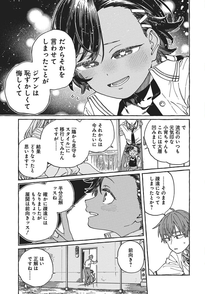 Read Boku no Suki na Hito ga Suki na Hito Chapter 40 [High Quality / Full] - Page 23 - nicomanga.net