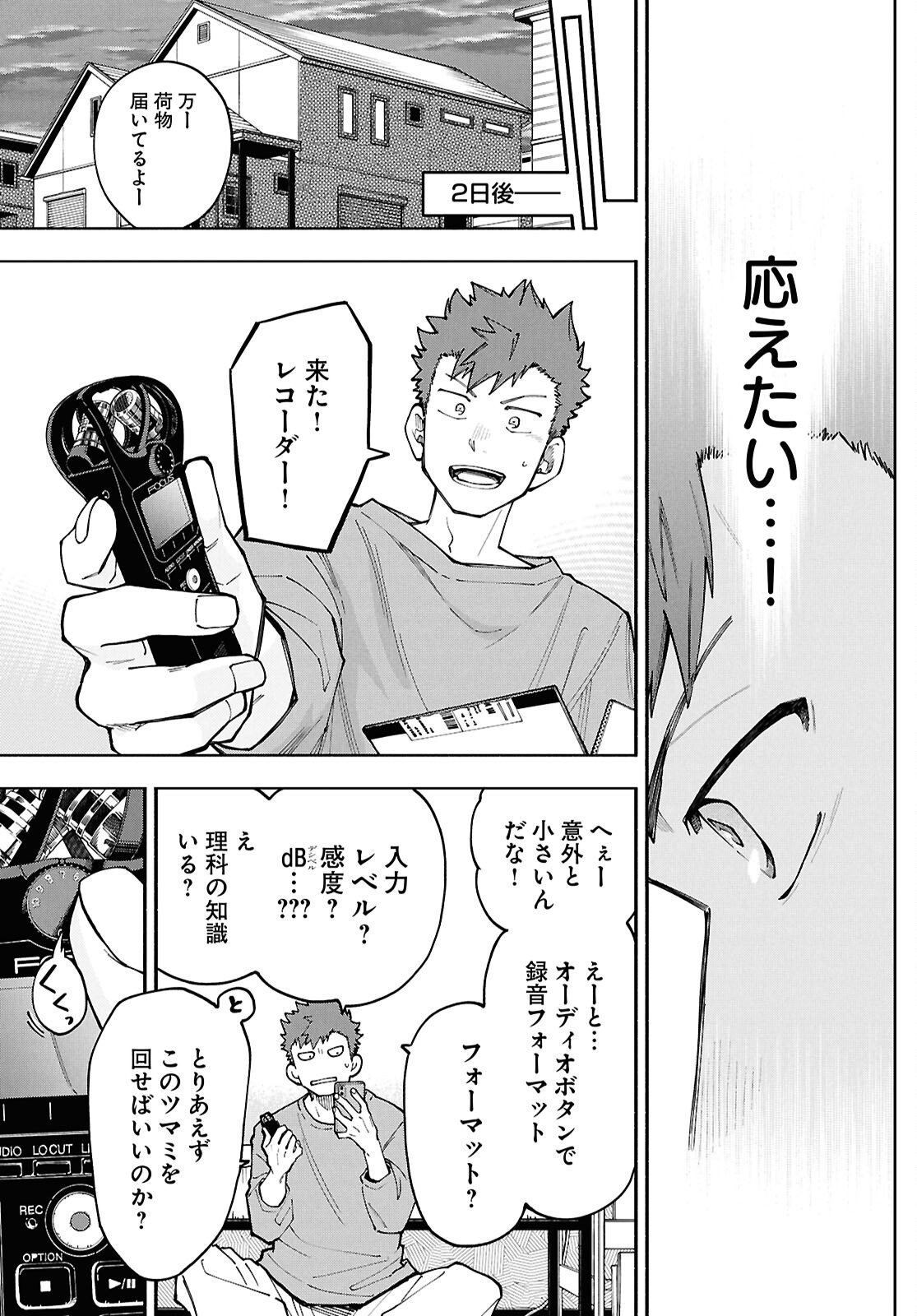Read GOZEN GOJI NO RECORD Chapter 2 [High Quality / Full] - Page 27 - nicomanga.com