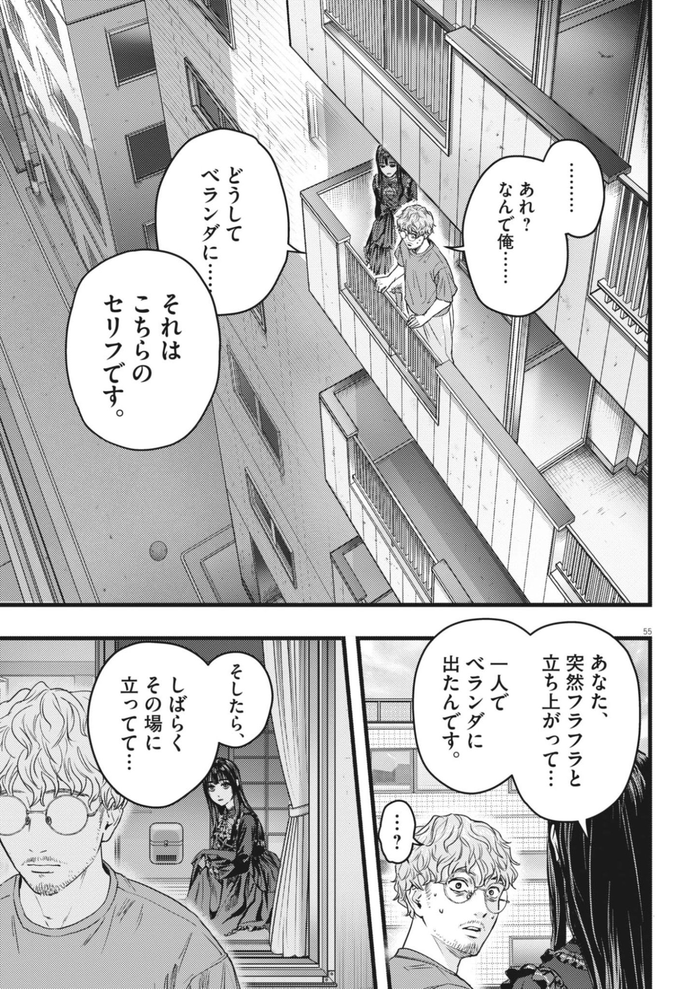 LEGION Chap 1 - Pic 55