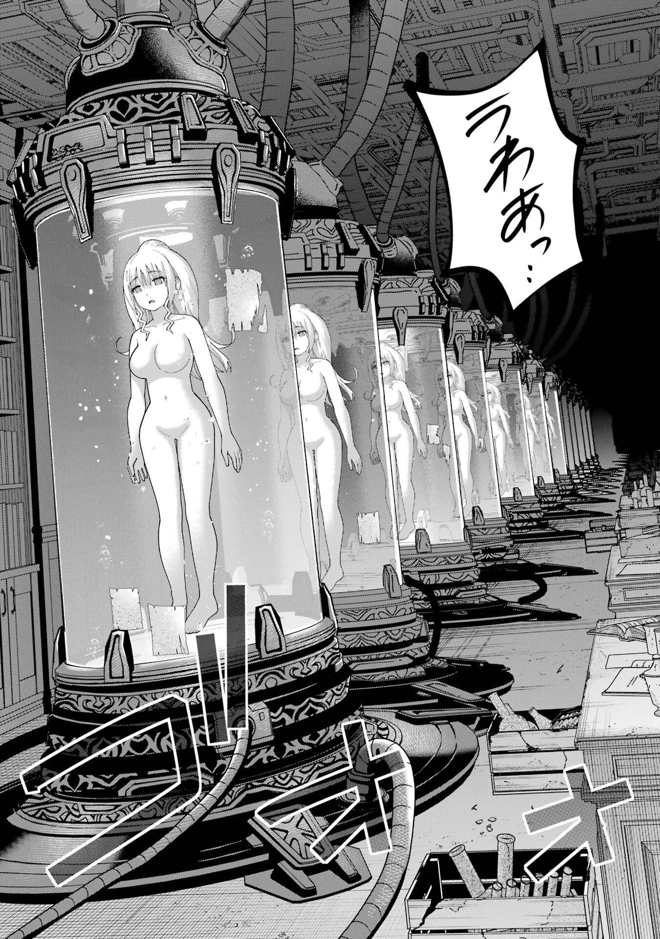 Read MAKEN NO DESHI WA MUNOU DE SAIKYOU! EIYUURYUU NO SHUGYOU DE BANNOU NI NARETA NODE, SAIKYOU WO MEZASHIMASU Chapter 65 [High Quality / Full] - Page 9 - nicomanga.net