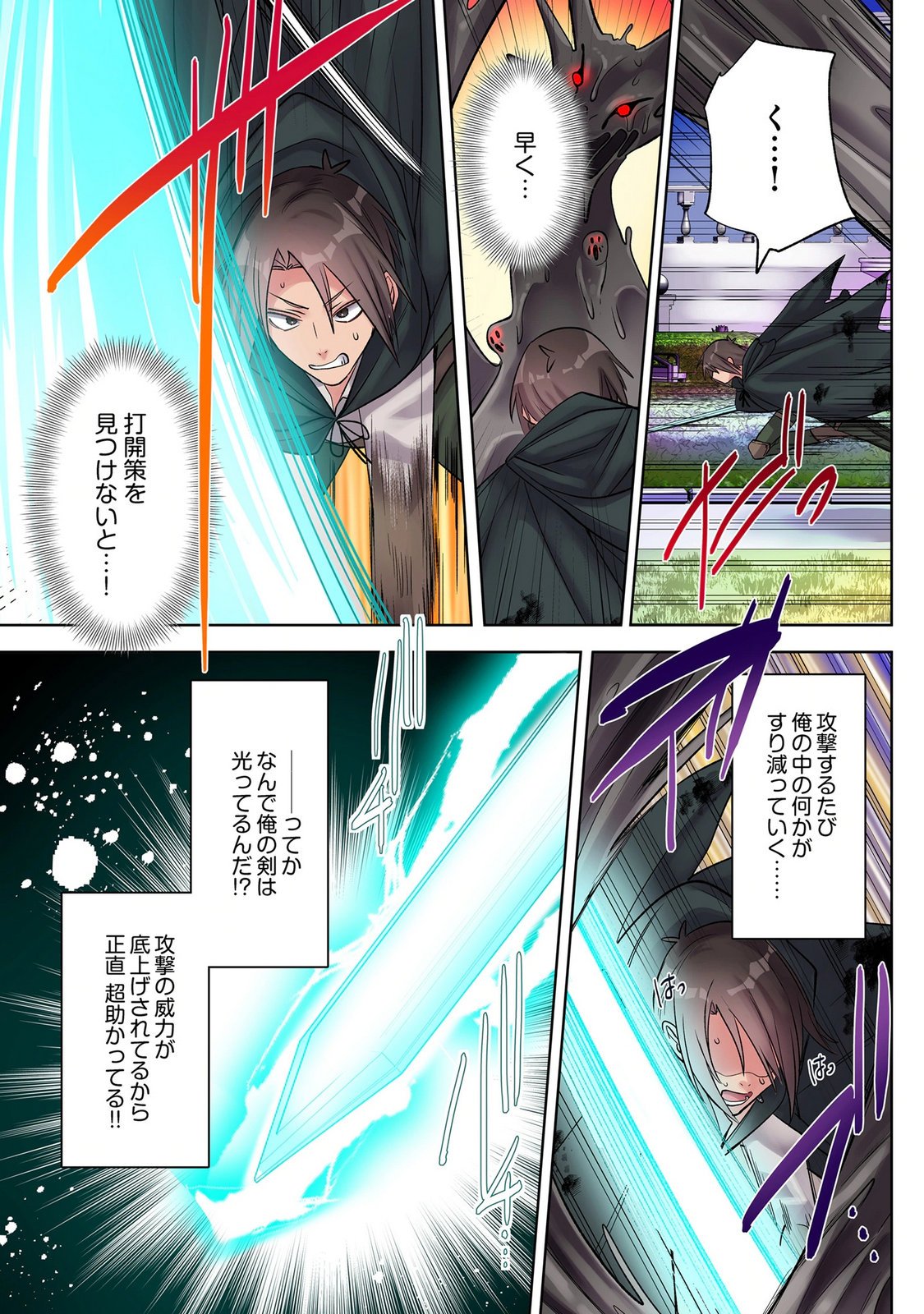 ORE NO LEVEL UP GA OKASHII! - DEKIRU OTOKO NO ISEKAI TENSE Chap 42 - Pic 5