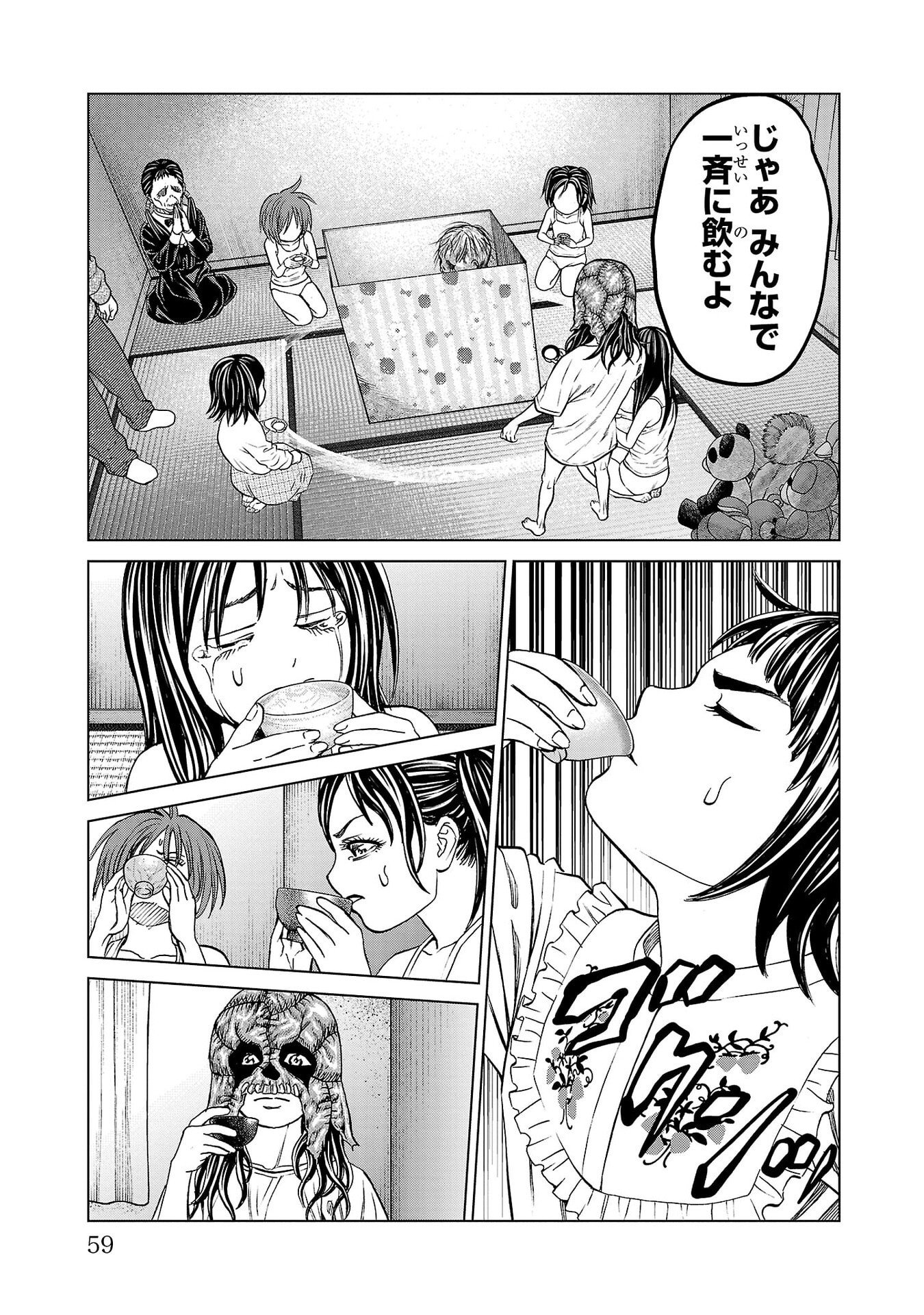 PSYCHO X PAST: RYOUKI SATSUJIN SENNYUU SOUSA Chapter 49 page 9 - nihonkuni.com