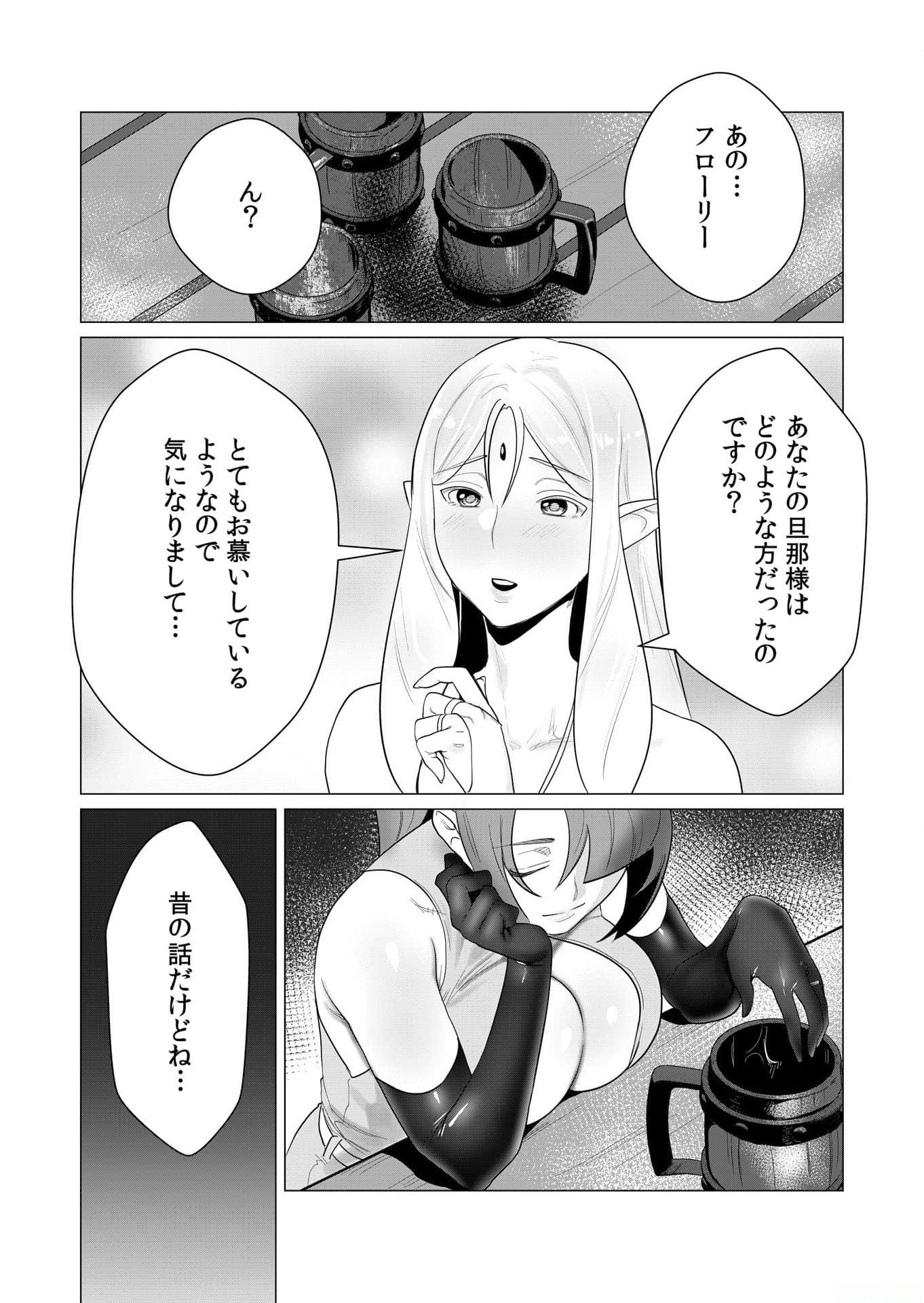 YUUSHA-SAMA WA HOUSHUU NI HITODZUMA WO GOKIBOU DESU Chapter 2 page 10 - nihonkuni.com