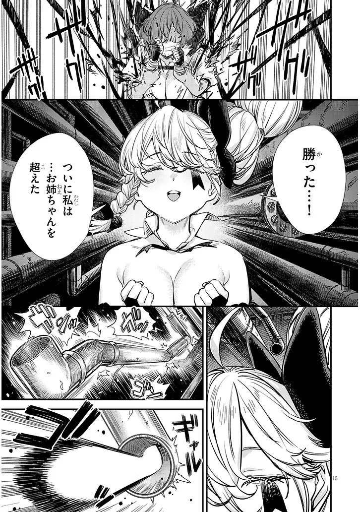 Read OREOCHI SLAVE HERO COLLECTION Chapter 20.2 [High Quality / Full] - Page 5 - nicomanga.com