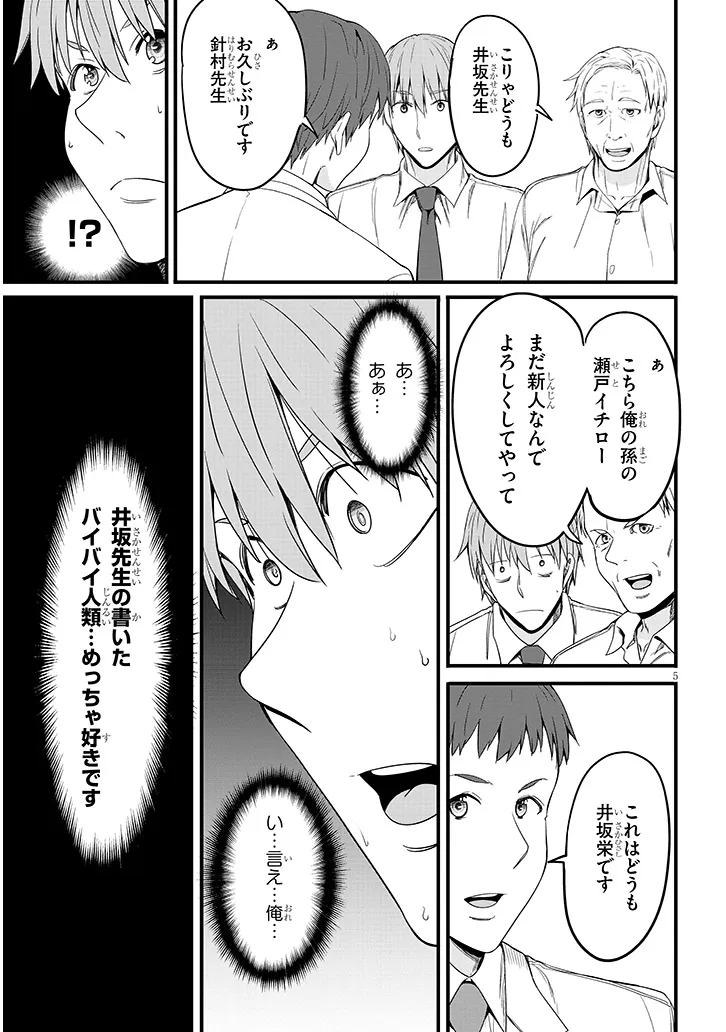 Read INAKA NO KURO GAL JK TO KEKKON SHIMASHITA Chapter 26.1 [High Quality / Full] - Page 5 - nicomanga.net