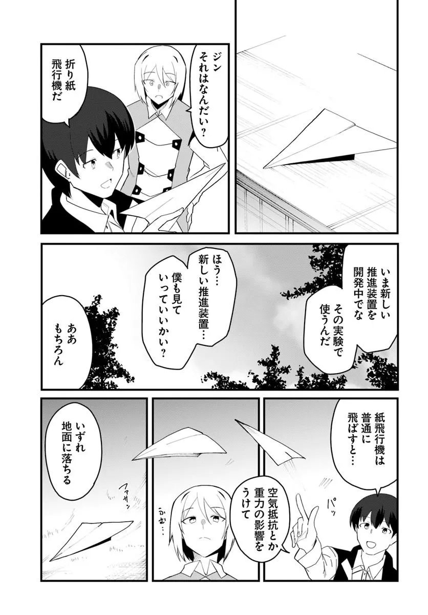 Read MAGI CRAFT MEISTER - RAW Chapter 82.1 [High Quality / Full] - Page 5 - nicomanga.com