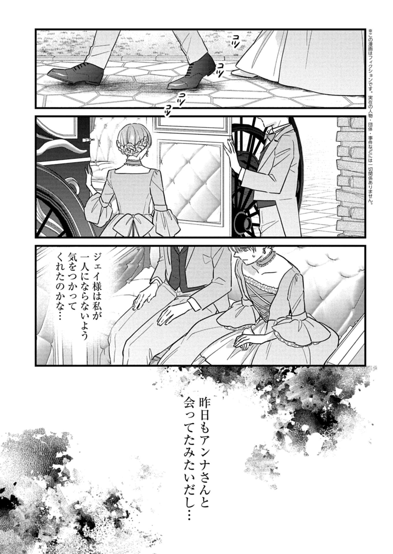 Read CHUSEI SHIN GA NAI TO IWARETANODE KONYAKU WO KAISHO SHITEAGEMASHITA. Chapter 16.1 [High Quality / Full] - Page 5 - nicomanga.net