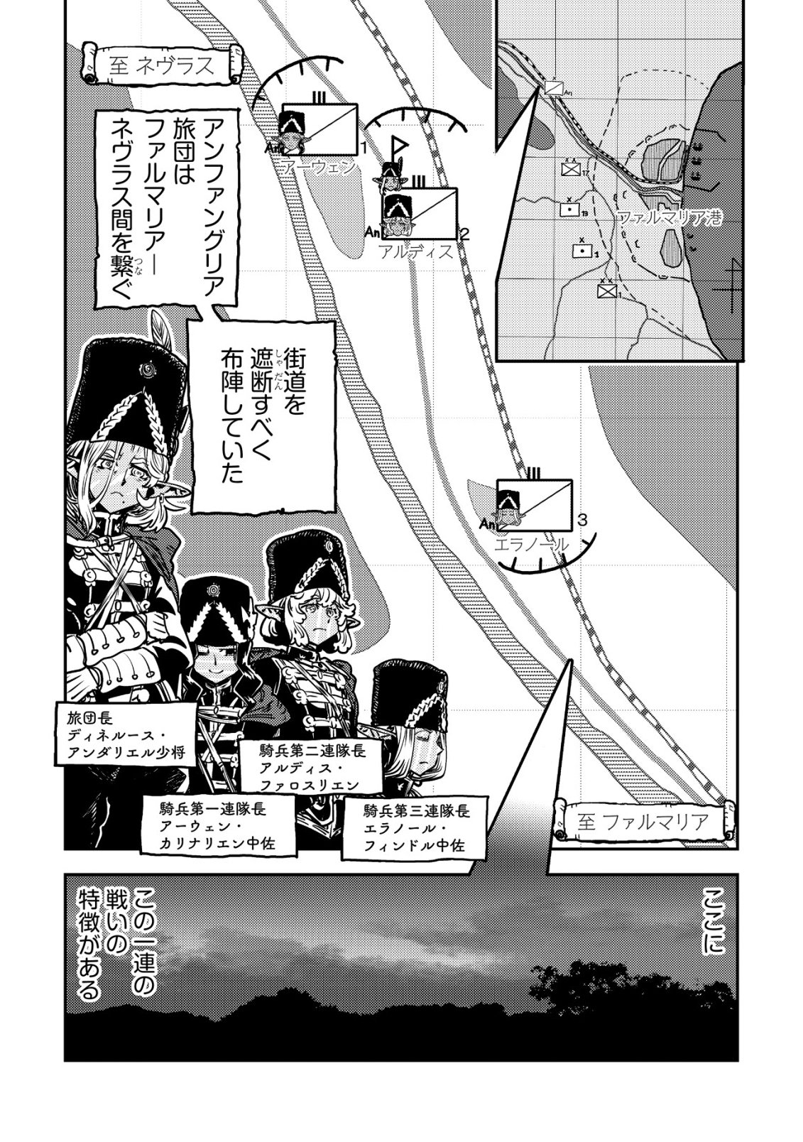 ORUKUSEN OKOKU SHI YABANNA OAK NO KUNI HA, IKA NI SHITE HEIWANA ELF NO KUNI WO NI ITATTA KA Chapter 19 - Page 5