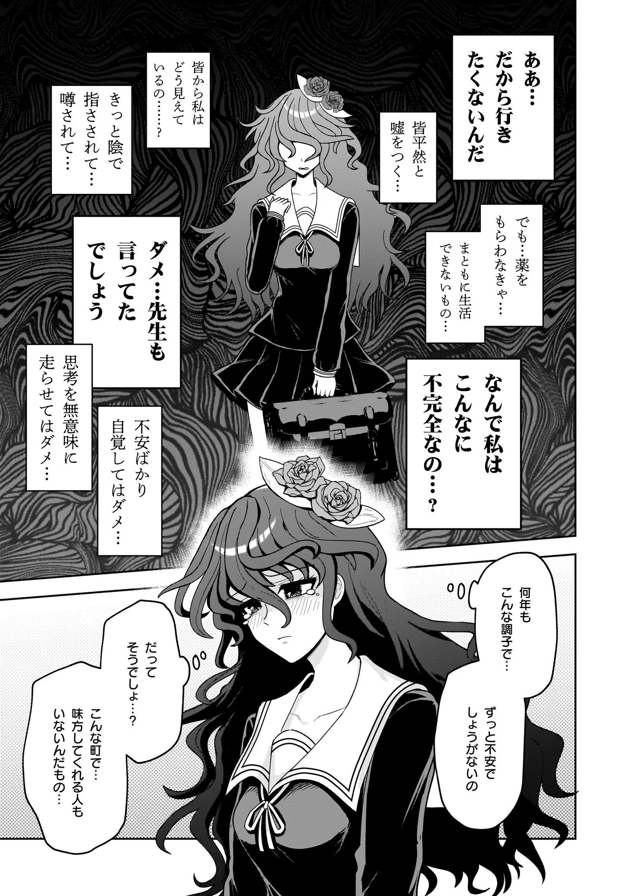 KAIIBU ~ M-KEN Y-SHI NO KAI GENSHOU NI TSUITE~ RAW Chapter 24 page 5 - nihonkuni.com