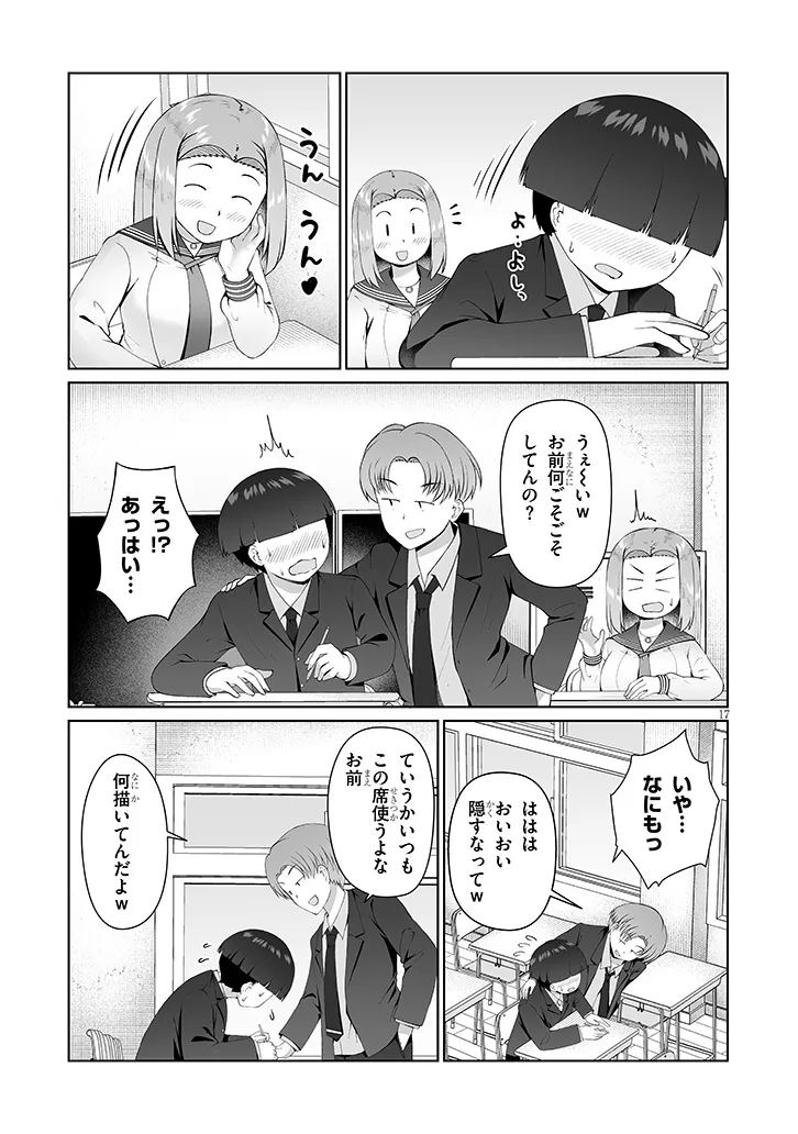 Read JIMIKONA MITSUBA-SAN GA BOKU WO YUUWAKU SURU Chapter 15.2 [High Quality / Full] - Page 5 - nicomanga.net
