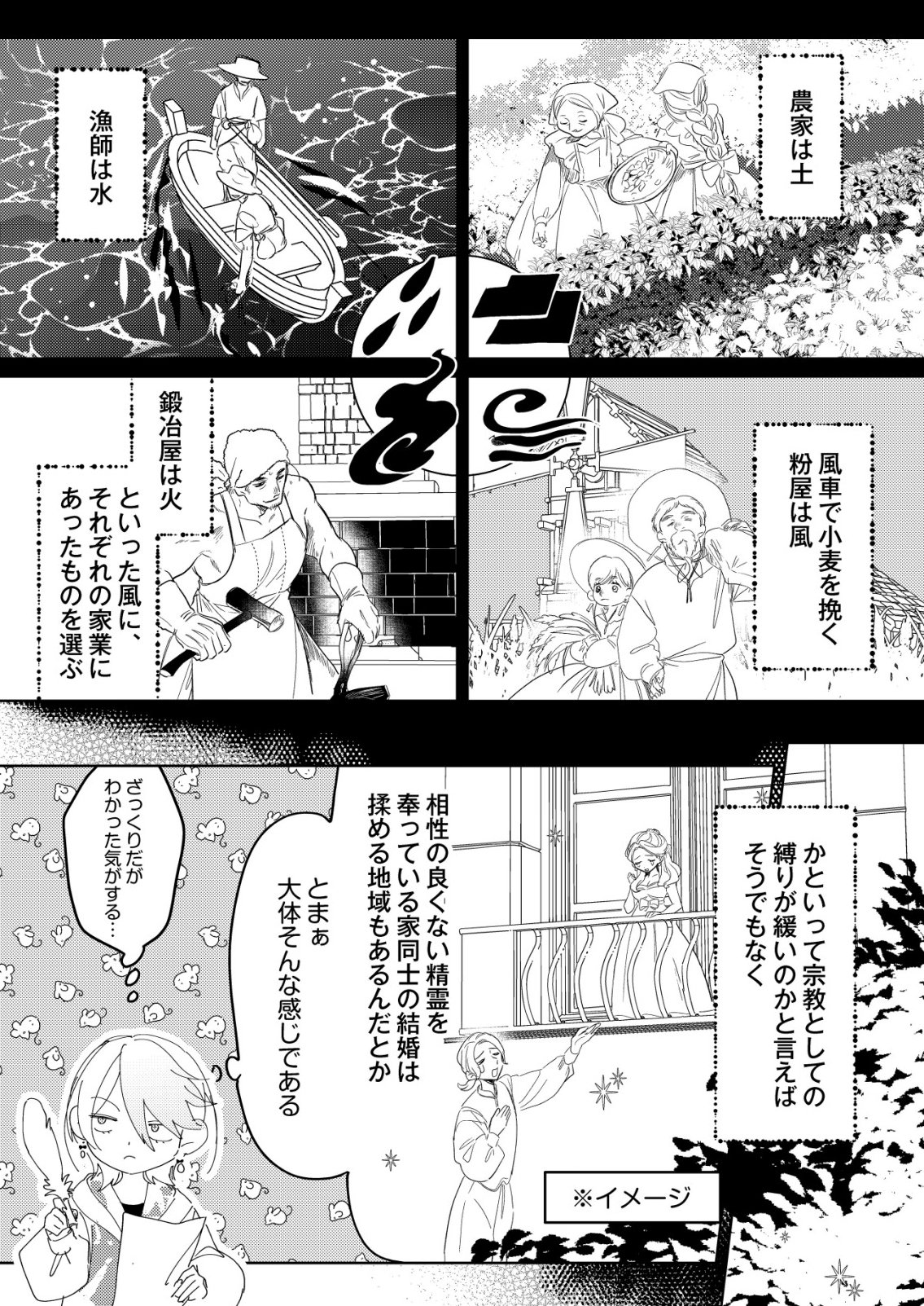 Read NAI NAI ZUKUSHI NO ISEKAI TENSEI Chapter 16 [High Quality / Full] - Page 5 - nicomanga.net
