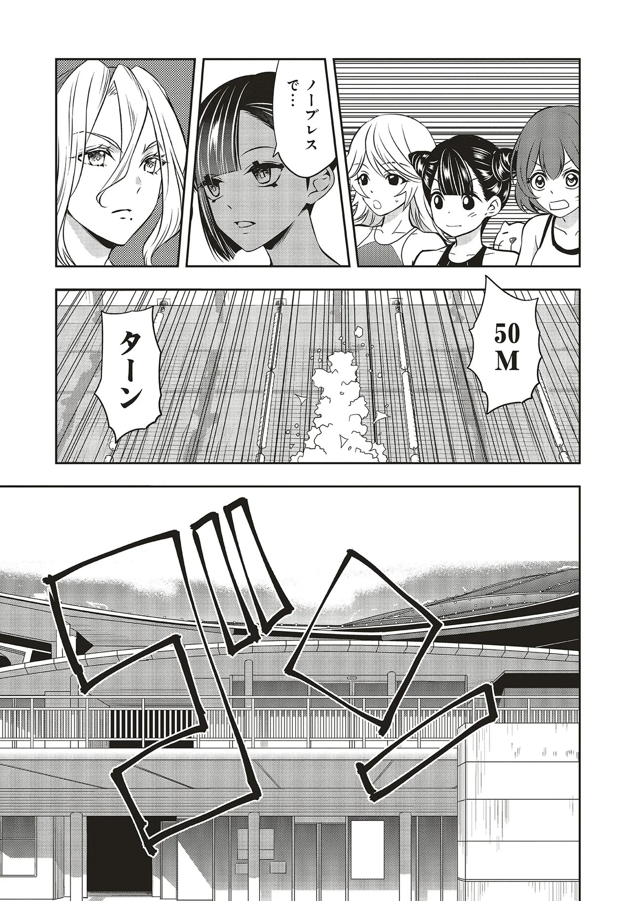 AQUA PUELLA -SHIKINOMORI HIGH SCHOOL SUIEIBU- RAW Chapter 5.1 page 5 - nihonkuni.com