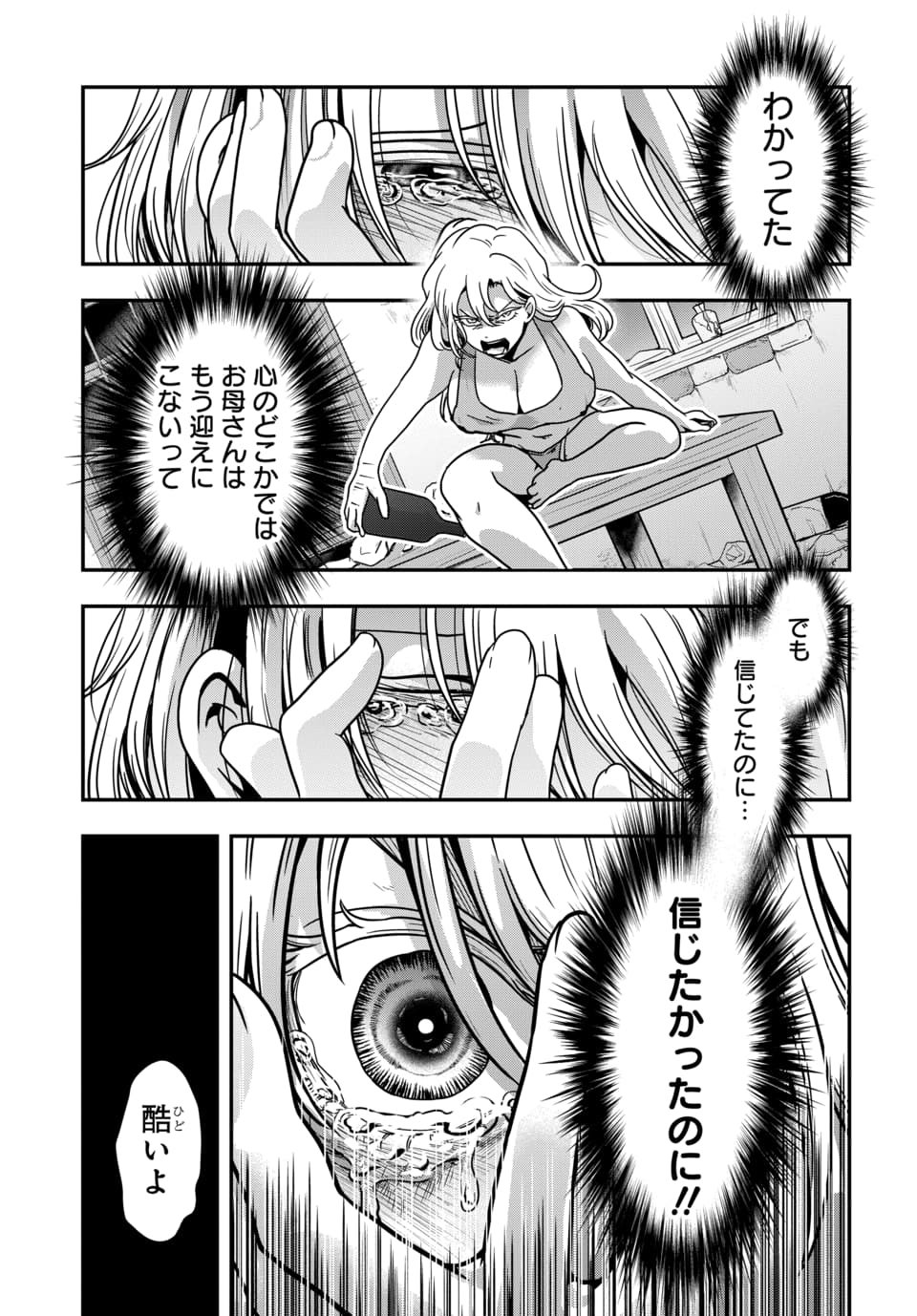 TENSAI SAGISHI NO ISEKAI YONAOSHI Chapter 2.3 page 5 - nihonkuni.com