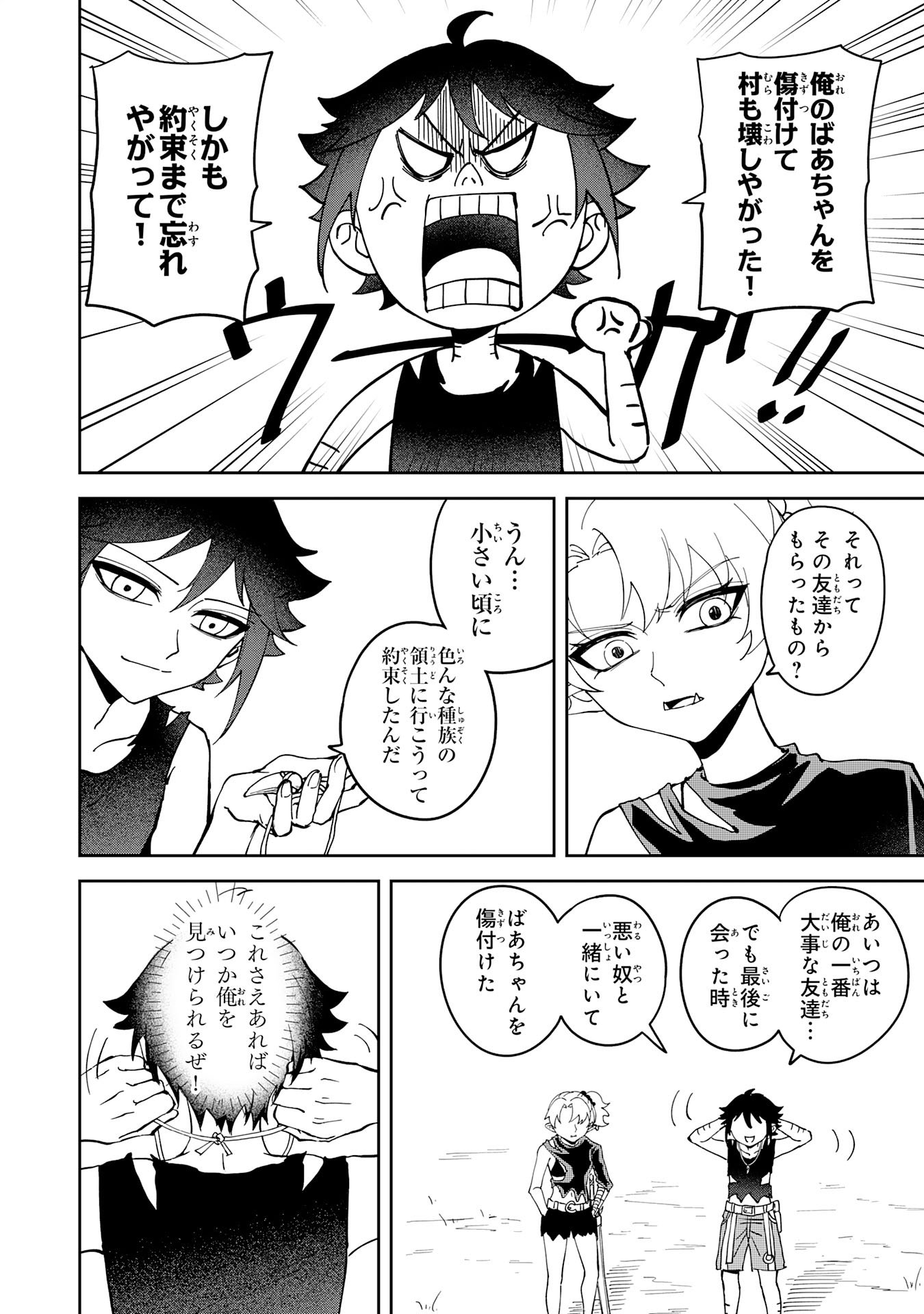 GEMIS Chapter 5.3 page 5 - nihonkuni.com
