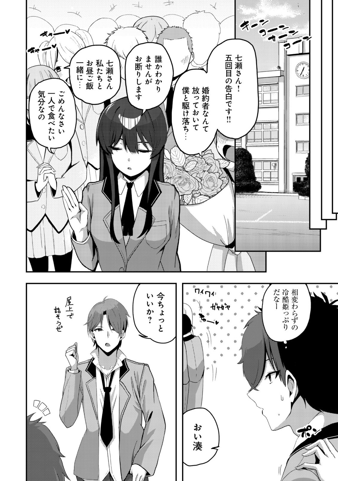 KUROKAMI SEISO NO REIKOKU BISHOUJO WO TASUKETARA, ORE TO FUTARIKIRI NO TOKI DAKA DERERU YOU NI NATTA KEN - RAW Chapter 8 page 5 - nihonkuni.com